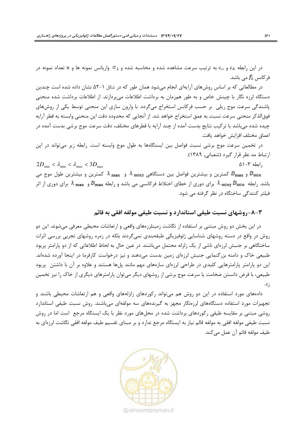 صفحه 140 از 221