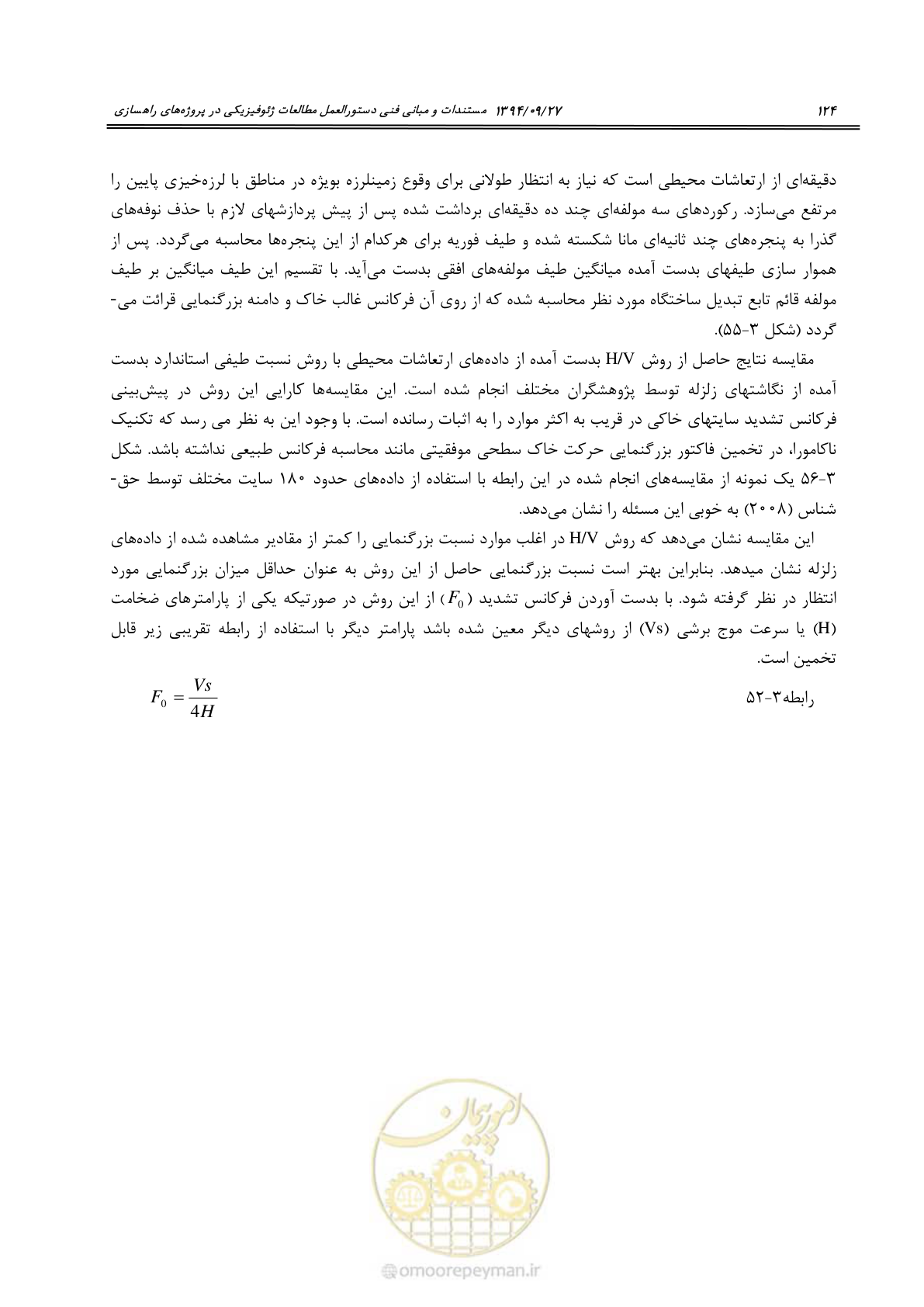 صفحه 144 از 221