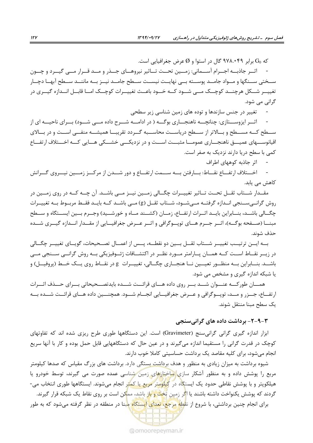 صفحه 147 از 221