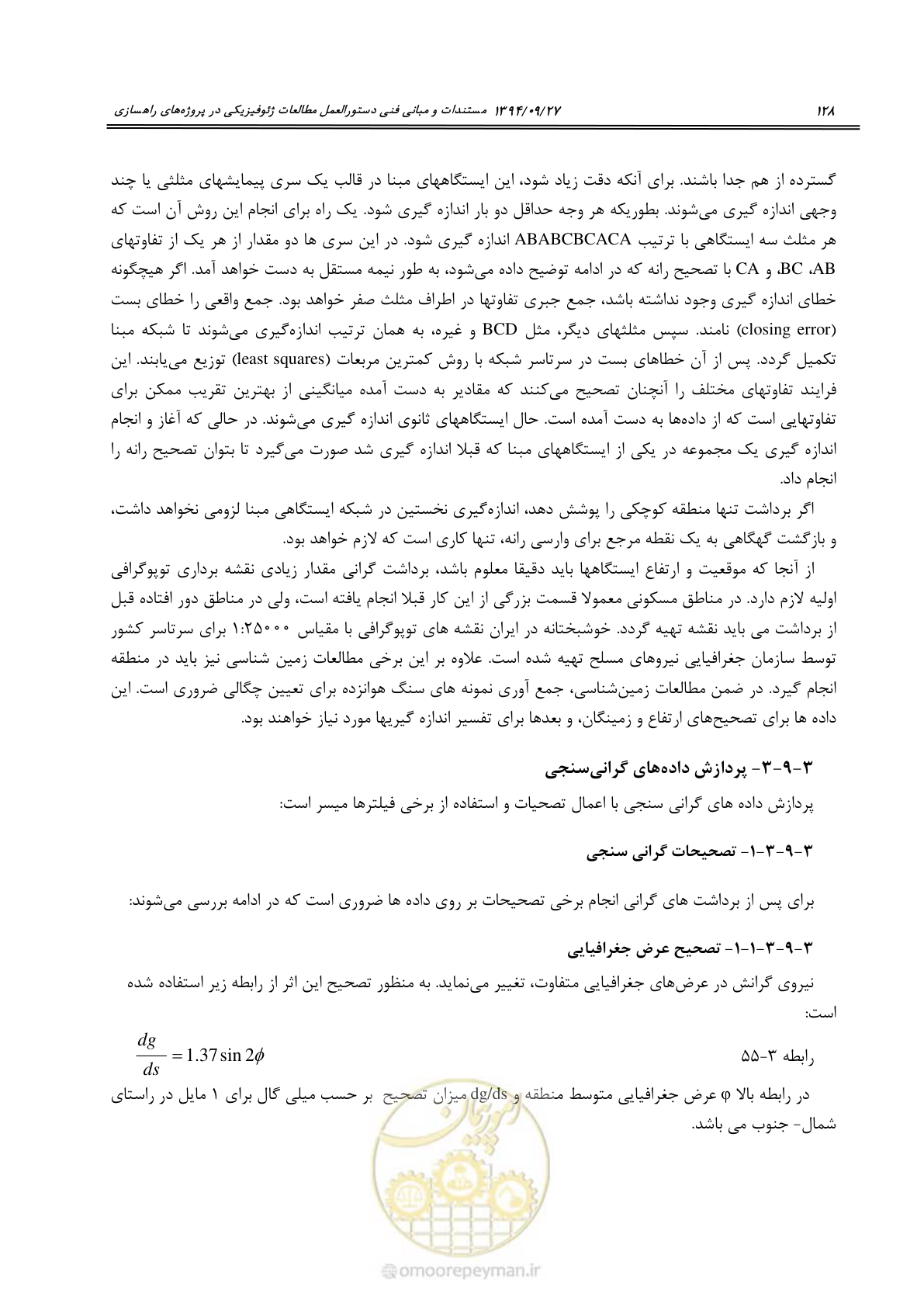 صفحه 148 از 221