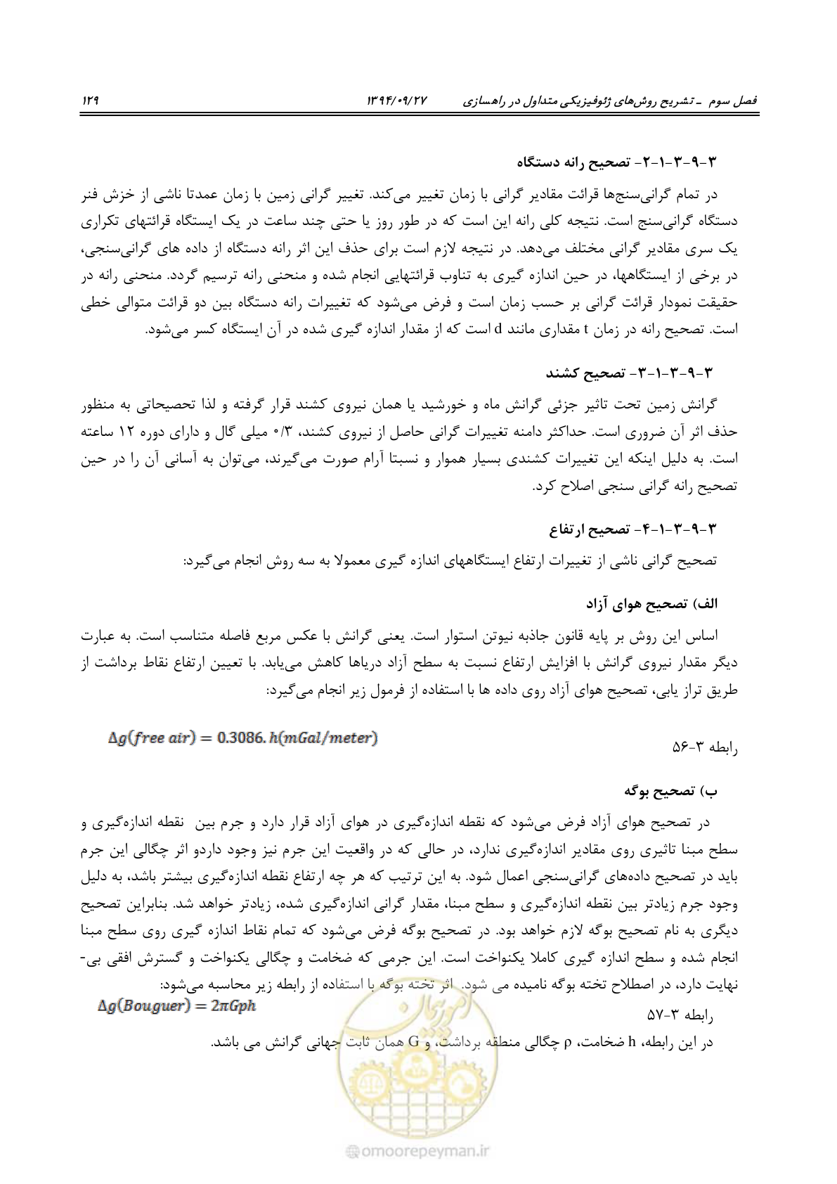 صفحه 149 از 221