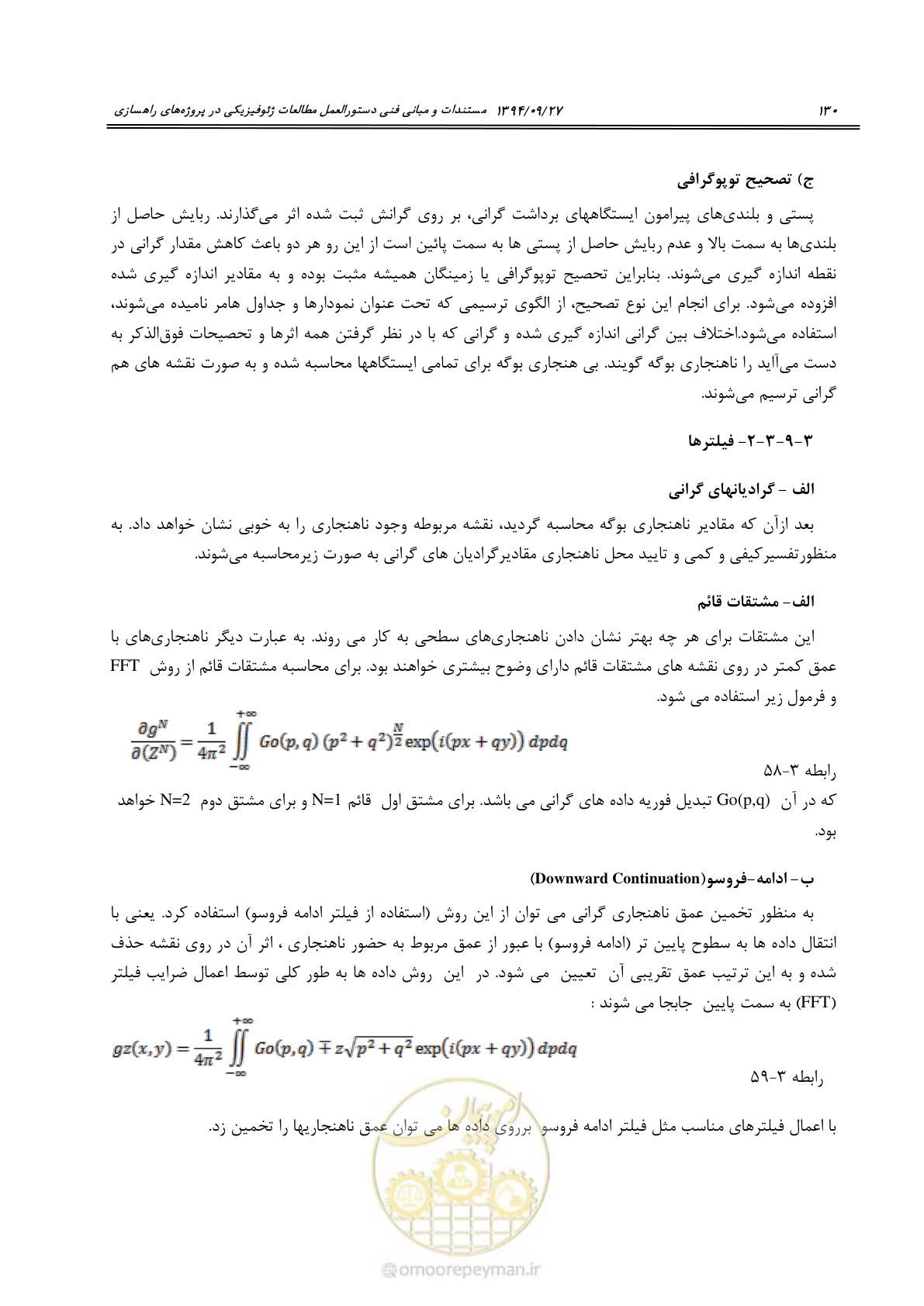صفحه 150 از 221