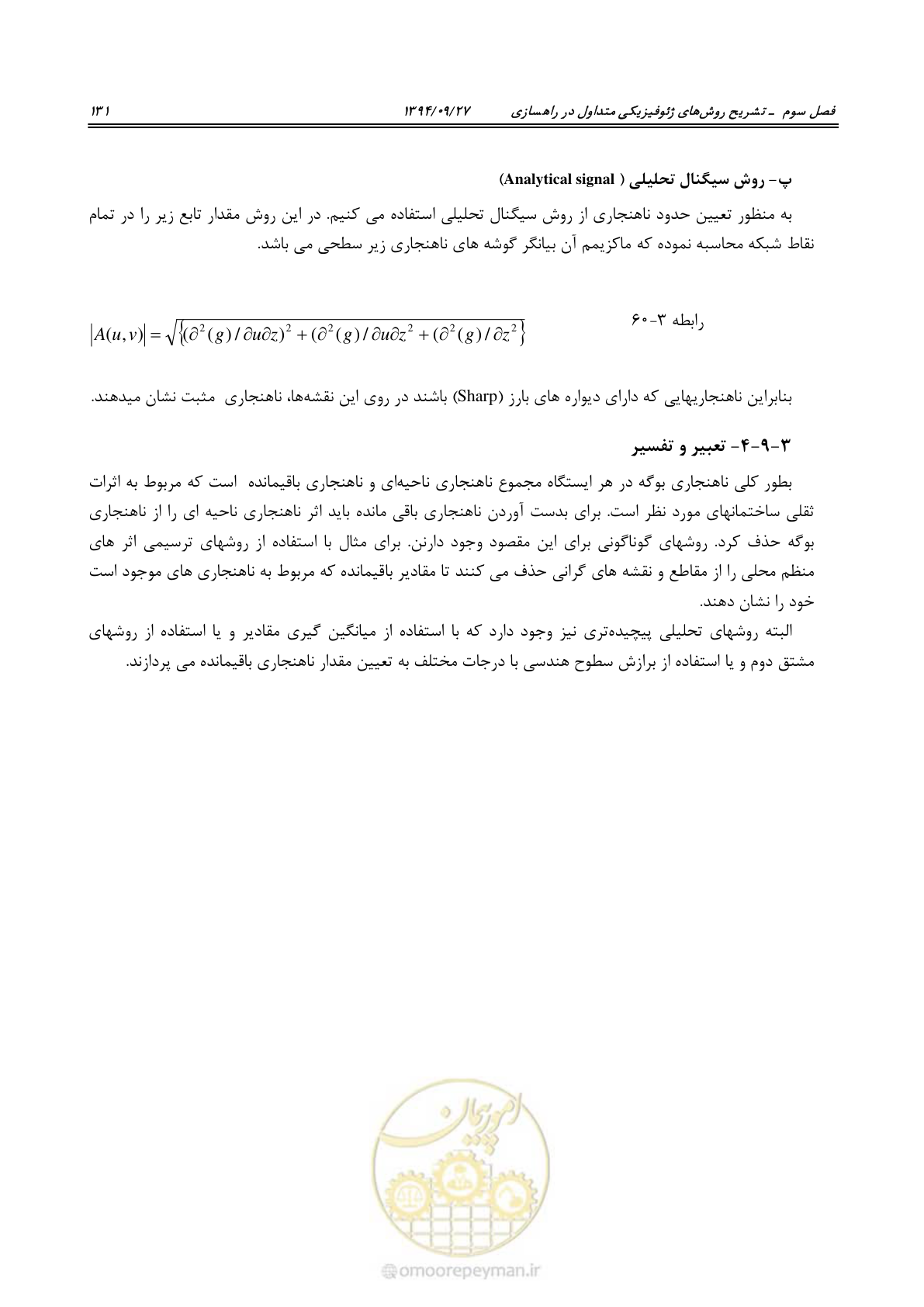 صفحه 151 از 221