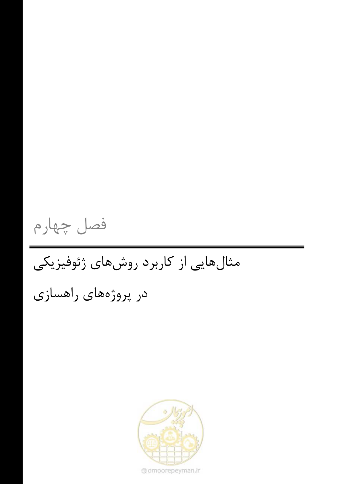 صفحه 153 از 221