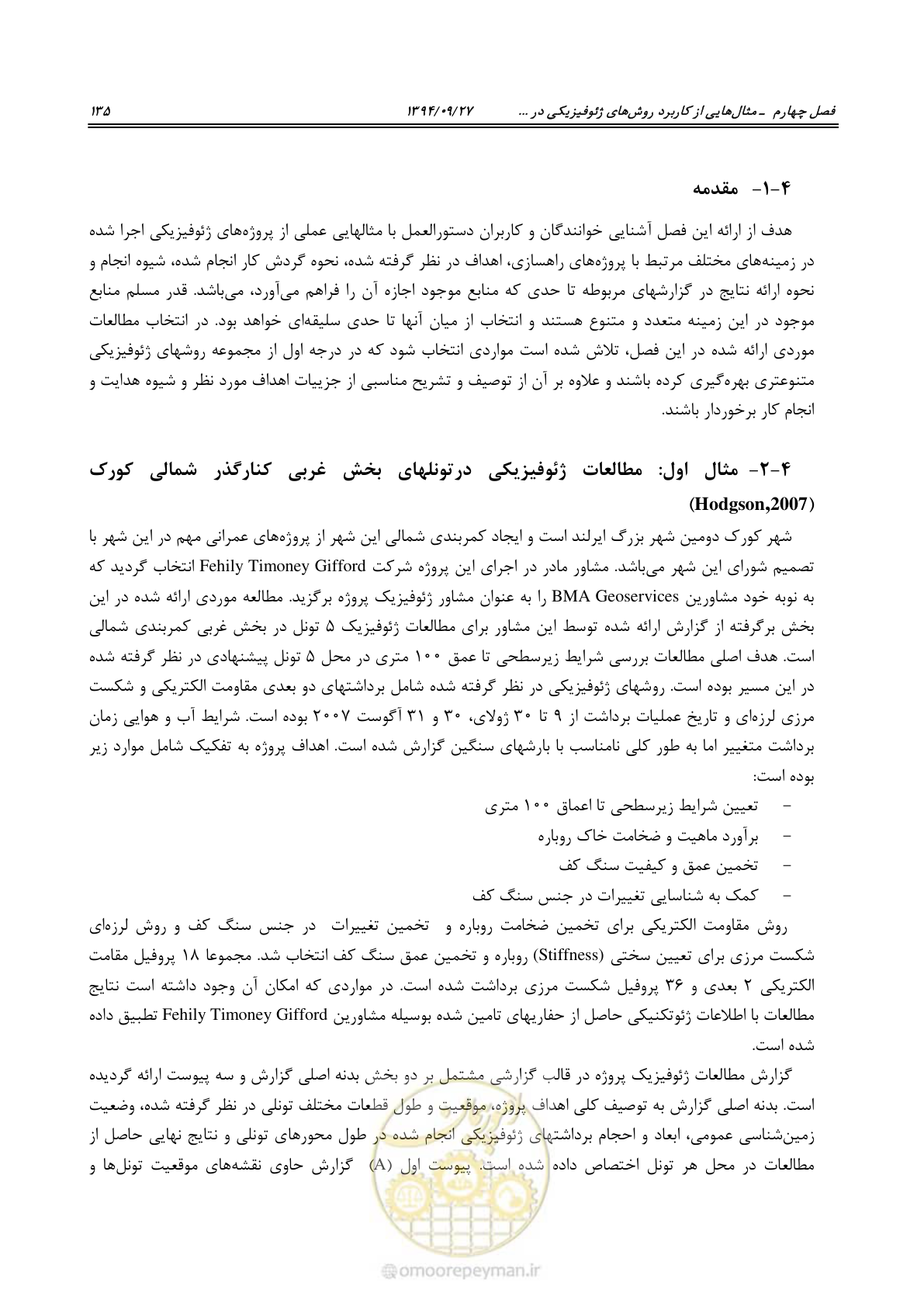 صفحه 155 از 221