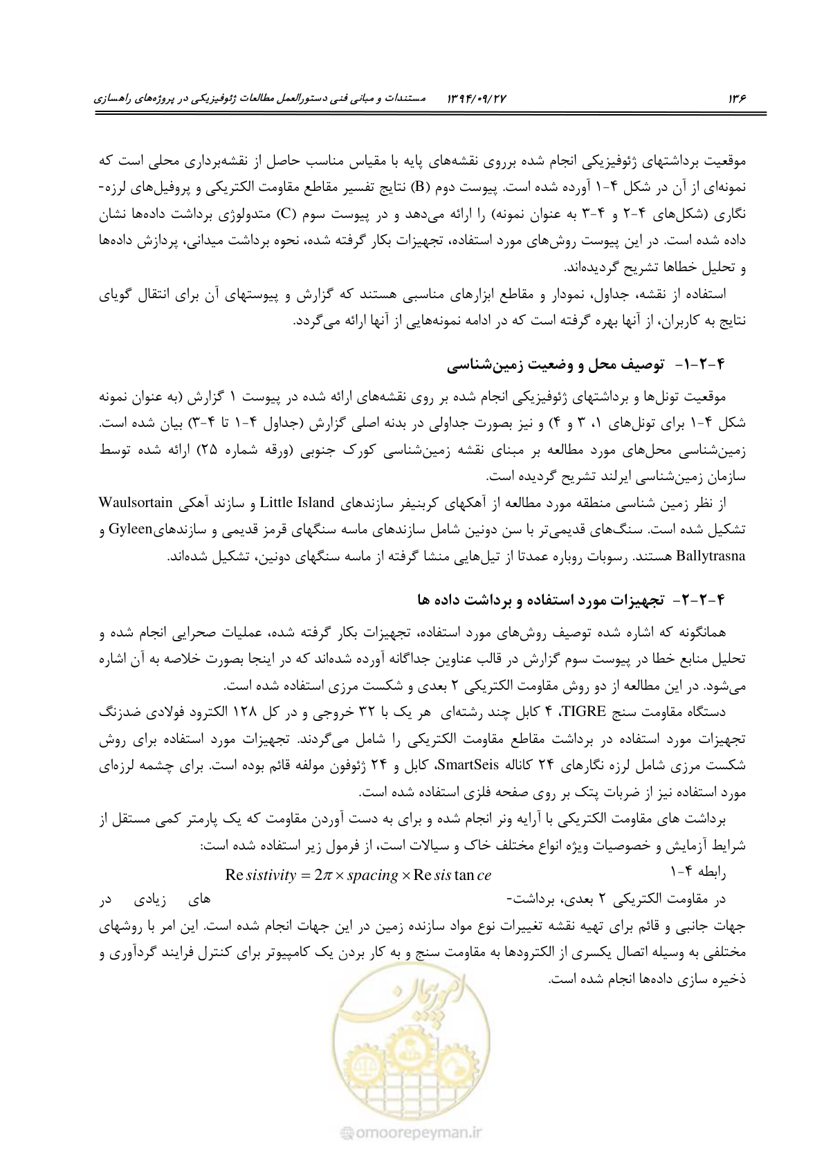 صفحه 156 از 221