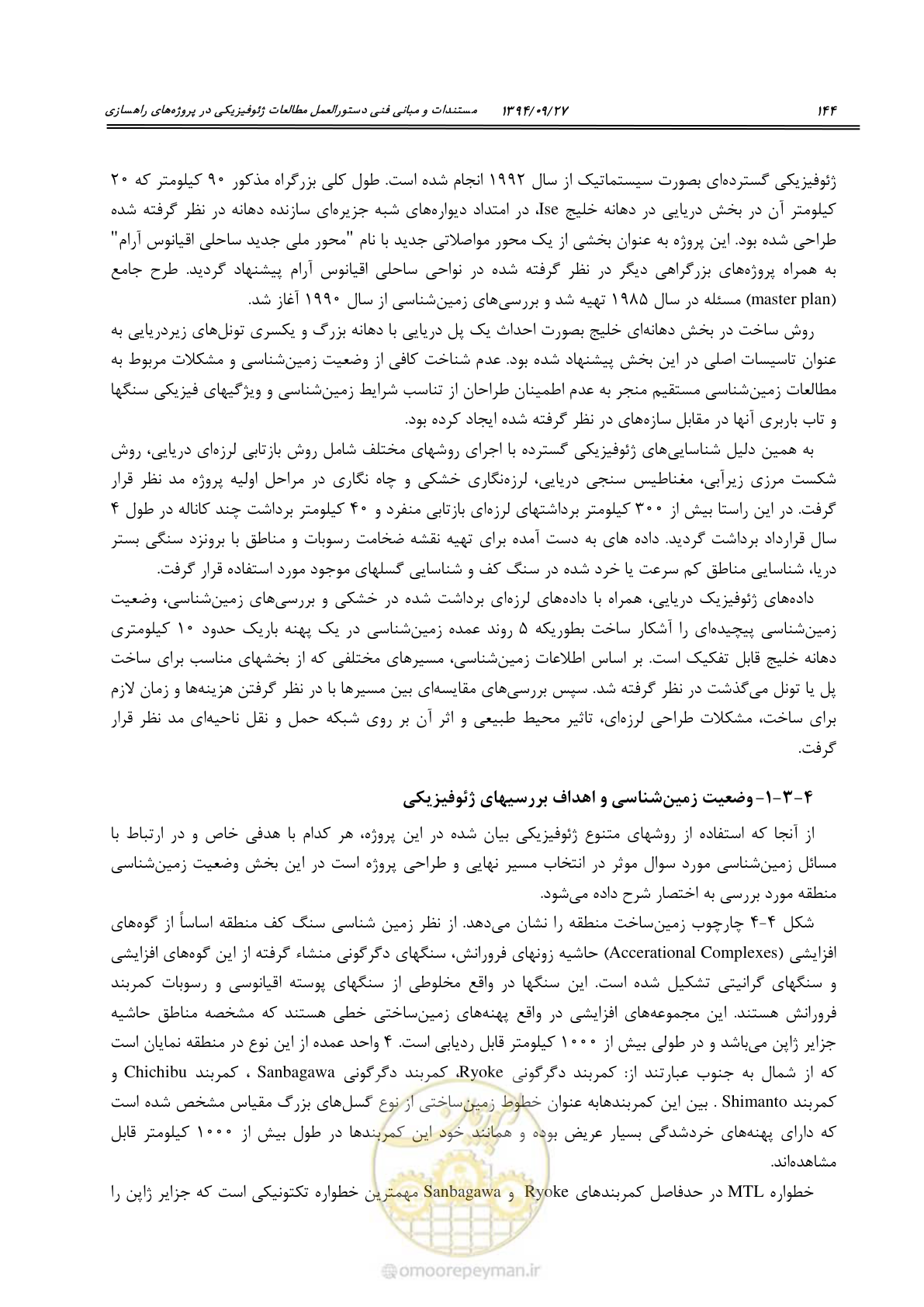 صفحه 164 از 221