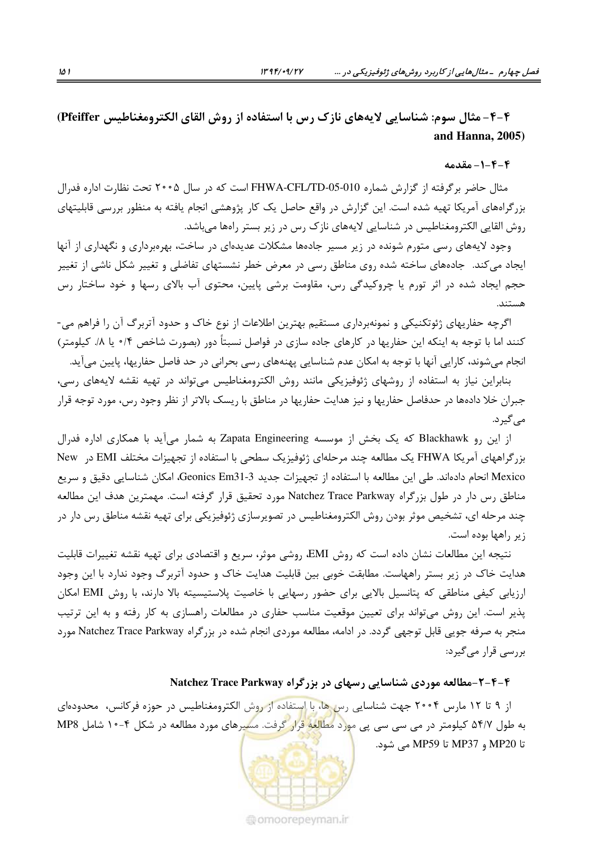 صفحه 171 از 221