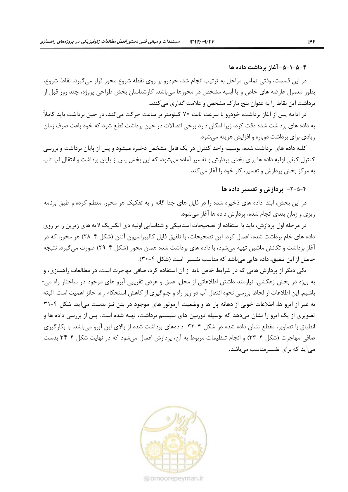 صفحه 184 از 221