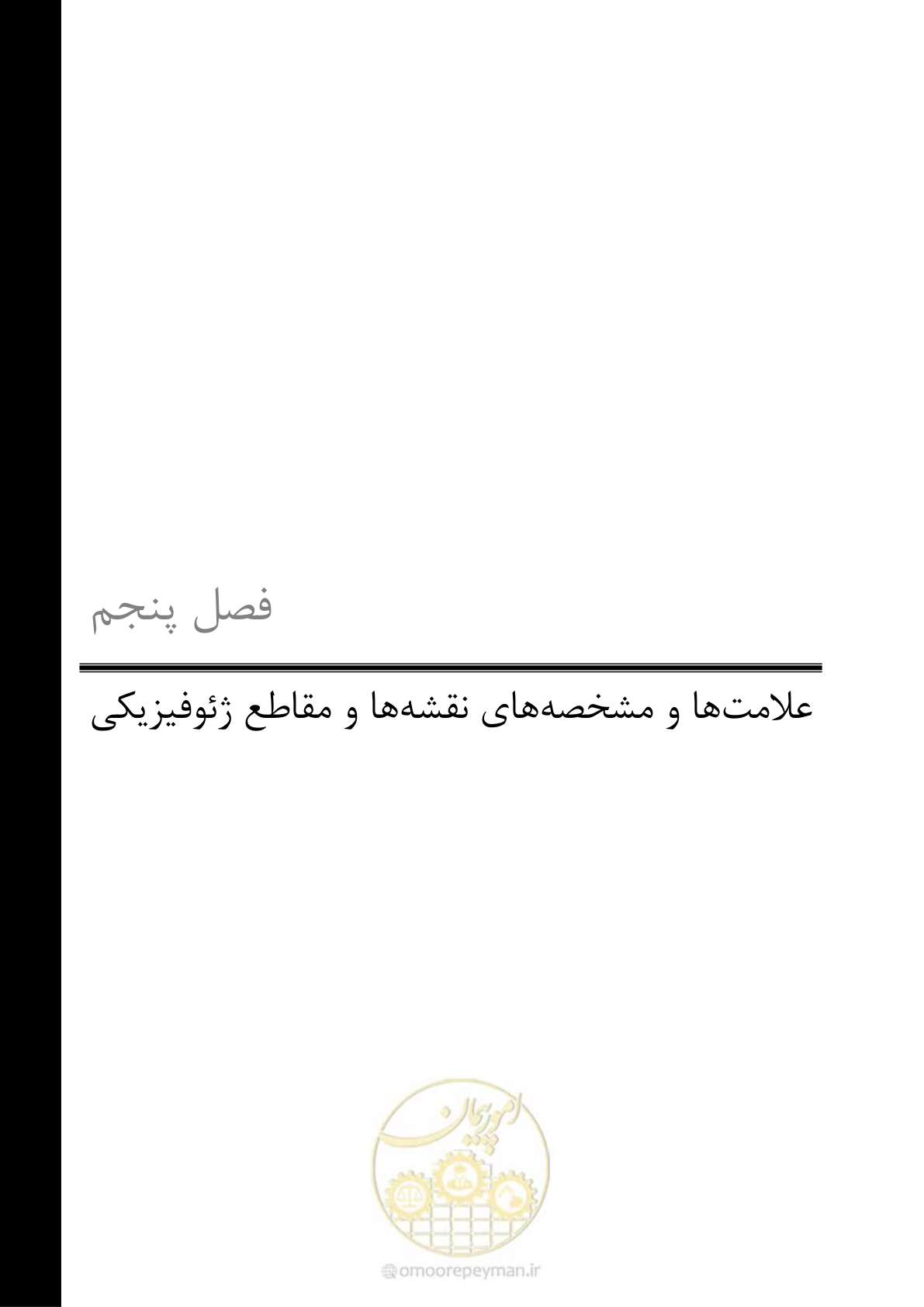 صفحه 191 از 221