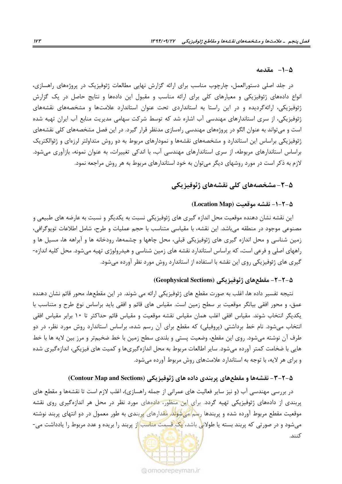 صفحه 193 از 221