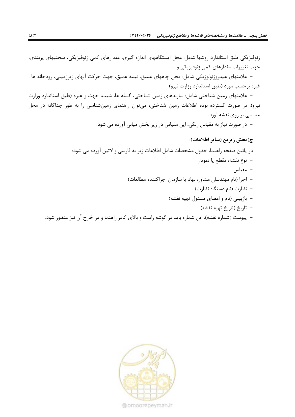 صفحه 203 از 221