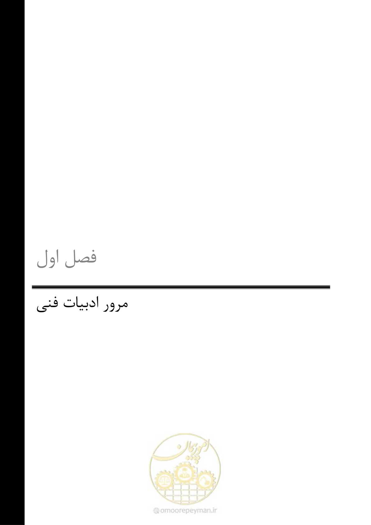 صفحه 21 از 221