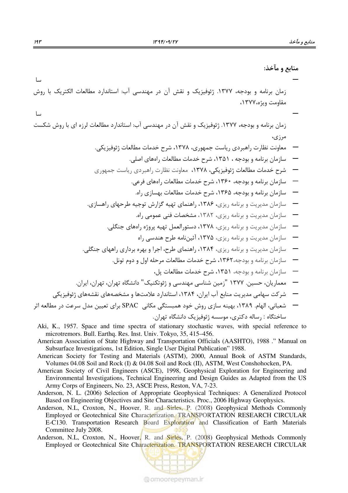 صفحه 213 از 221