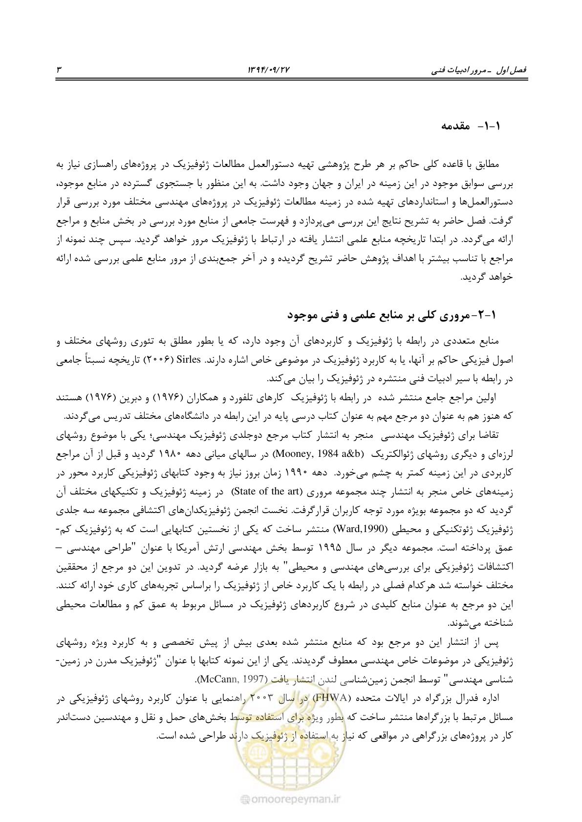 صفحه 23 از 221