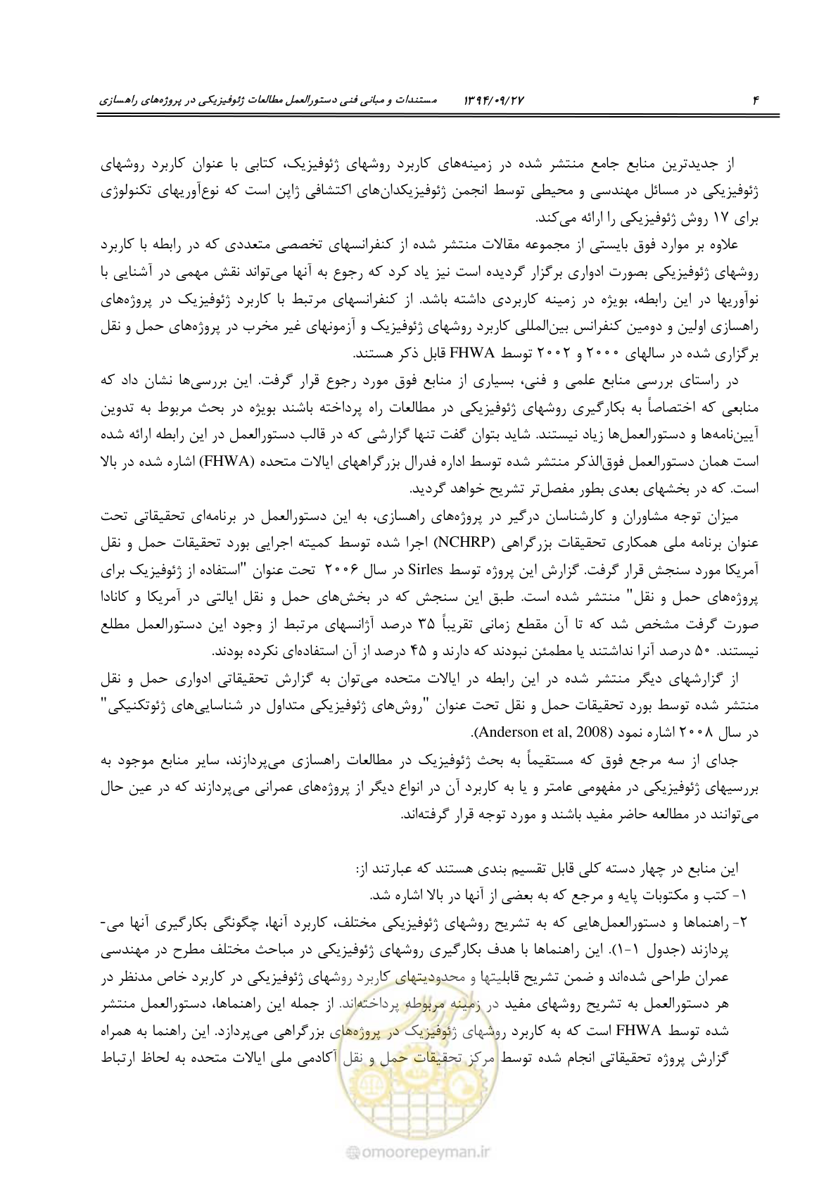 صفحه 24 از 221