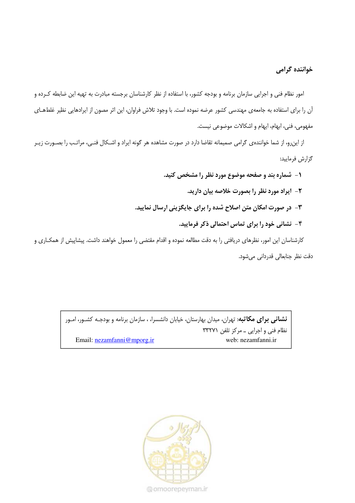 صفحه 3 از 221