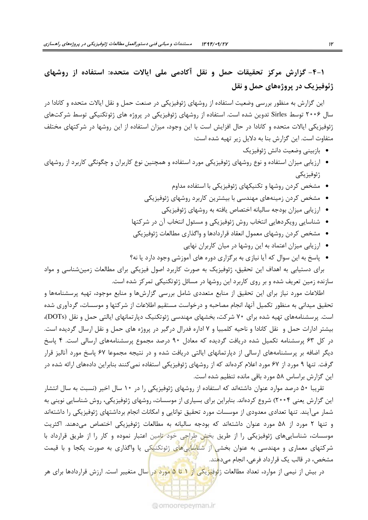 صفحه 32 از 221