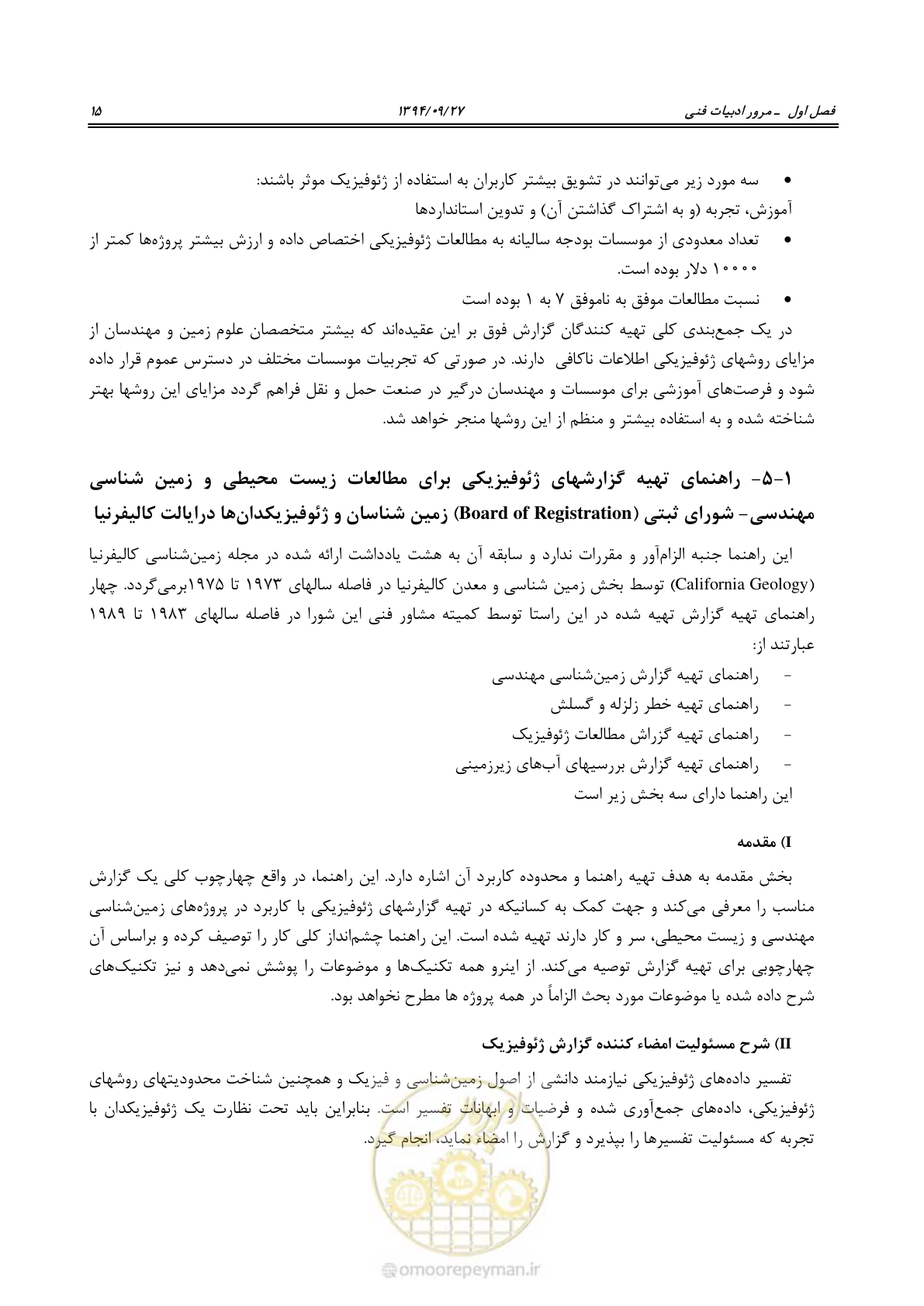 صفحه 35 از 221