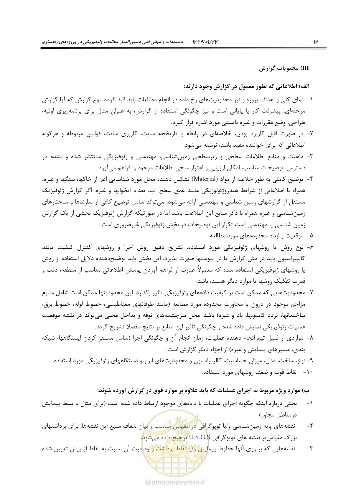 صفحه 36 از 221