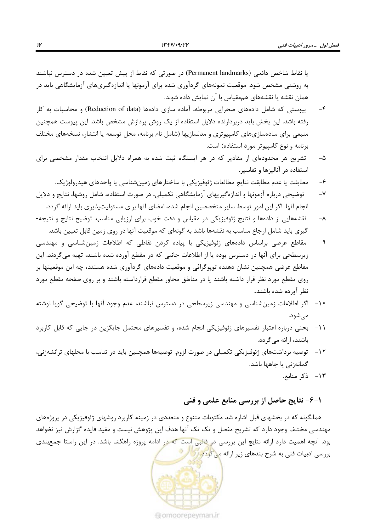 صفحه 37 از 221