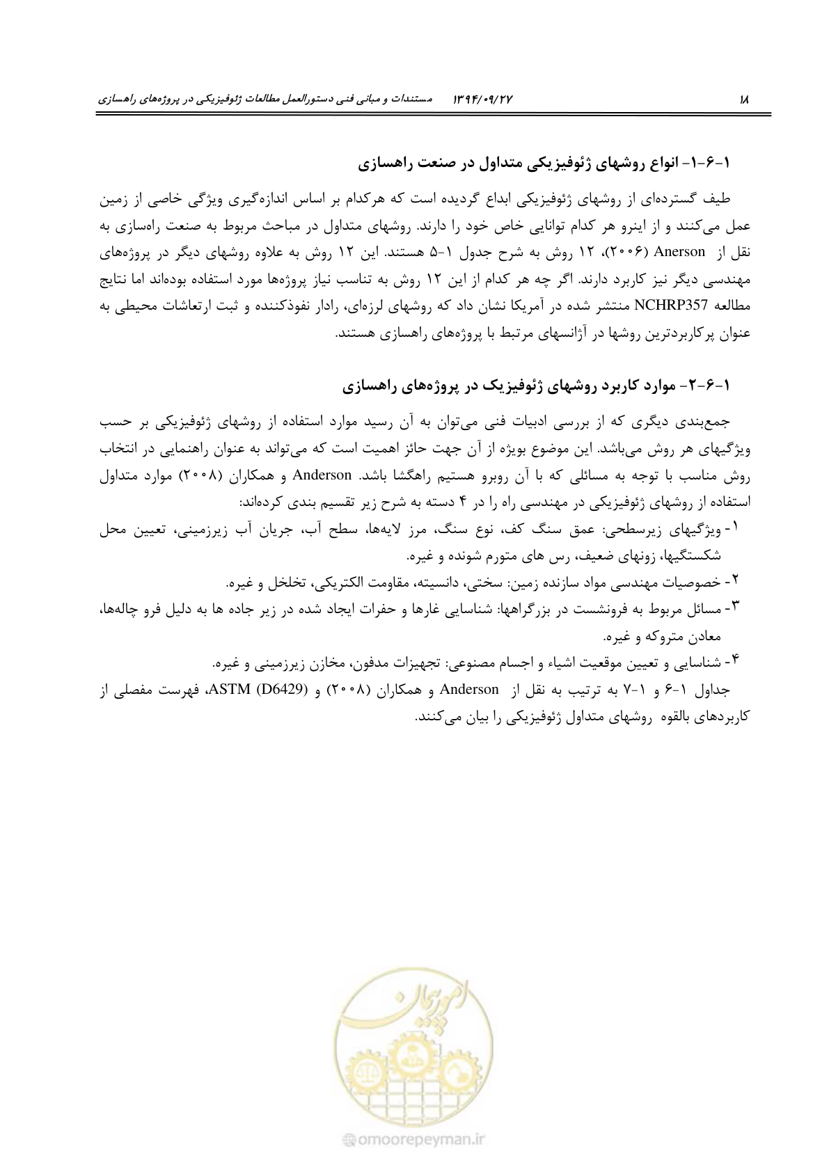 صفحه 38 از 221