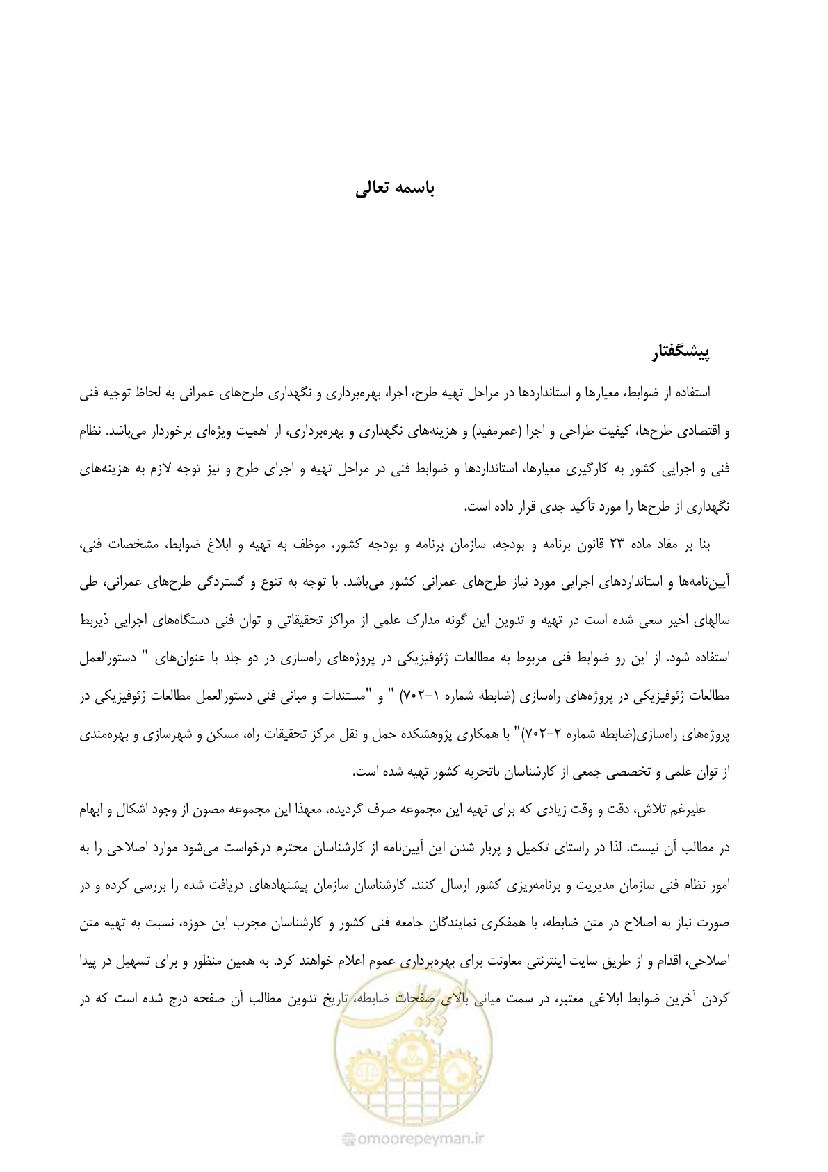 صفحه 5 از 221