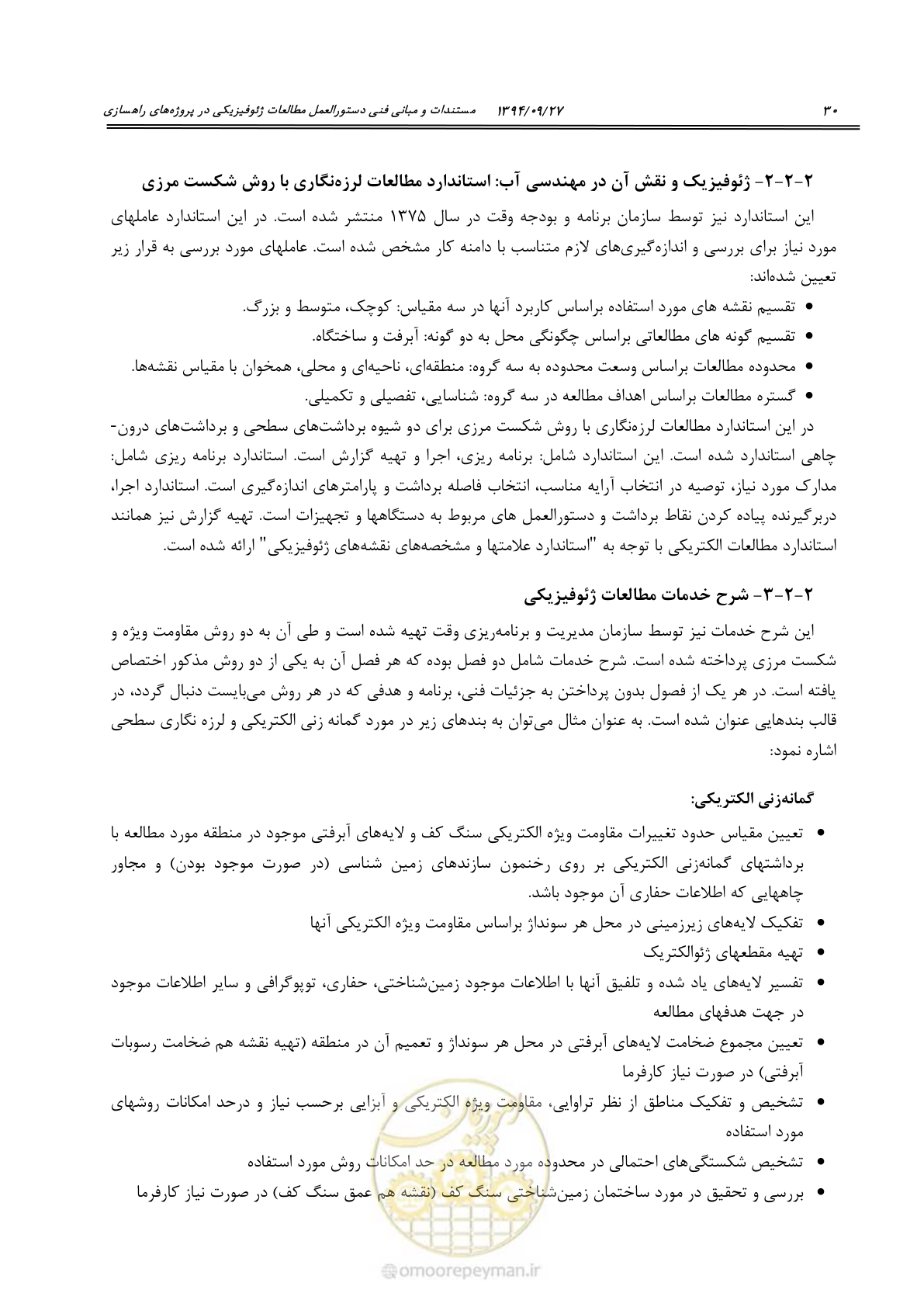 صفحه 50 از 221