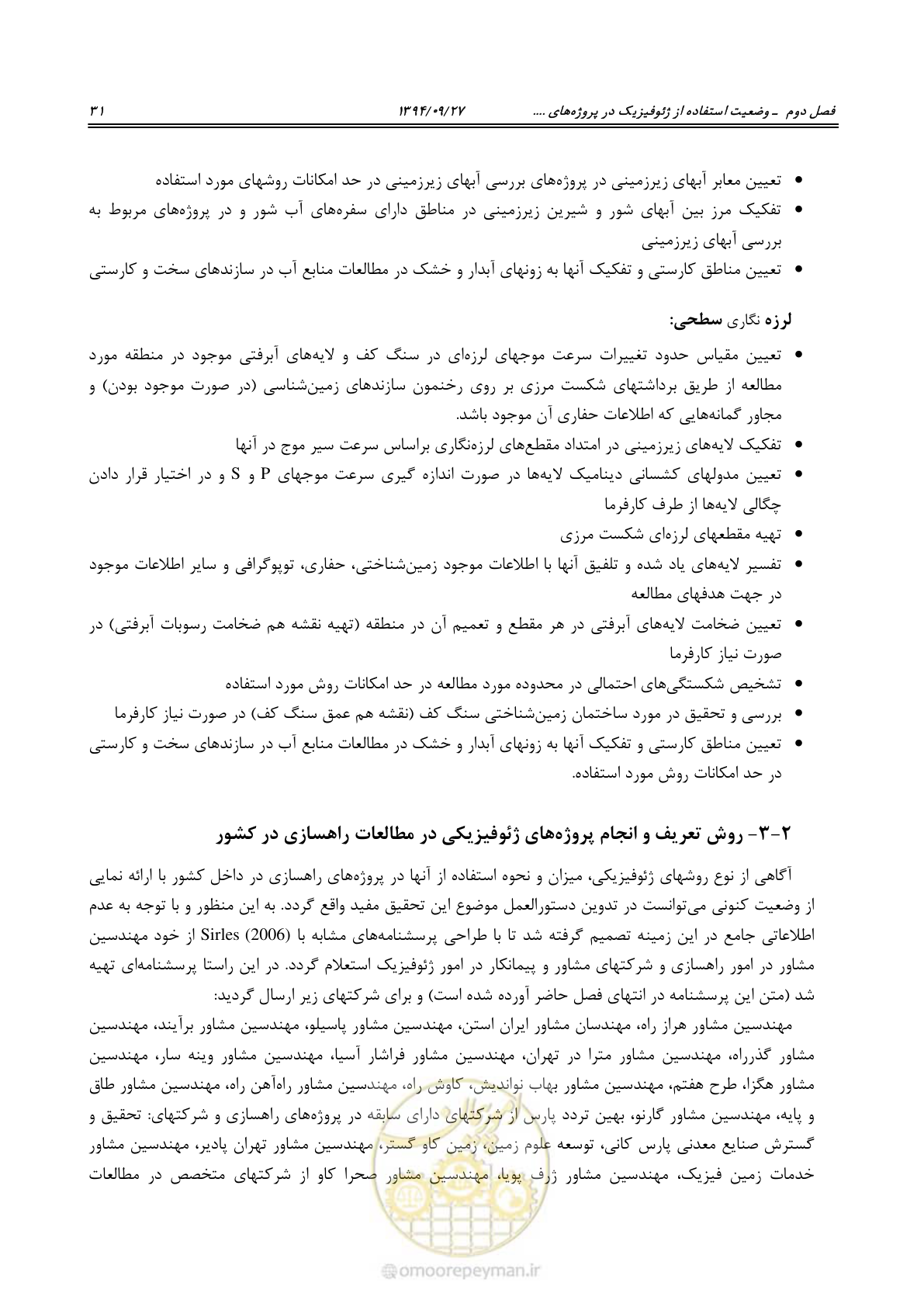 صفحه 51 از 221