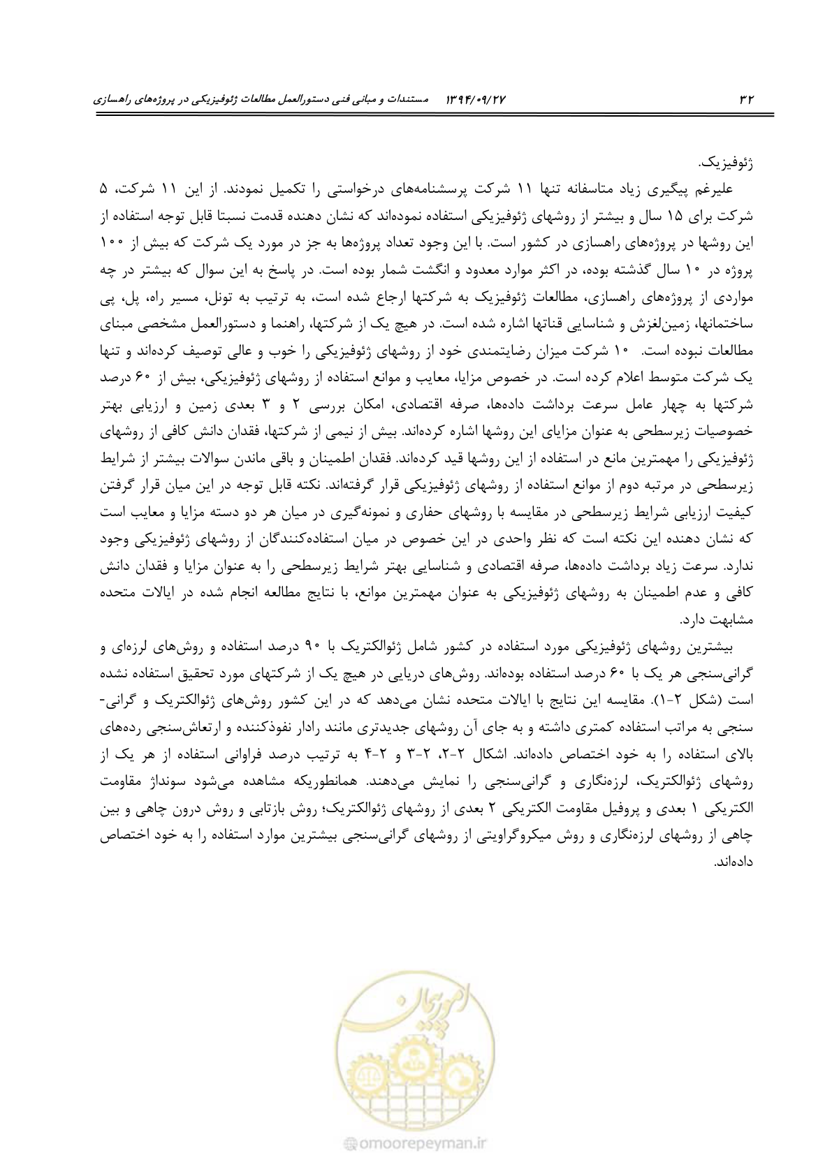 صفحه 52 از 221