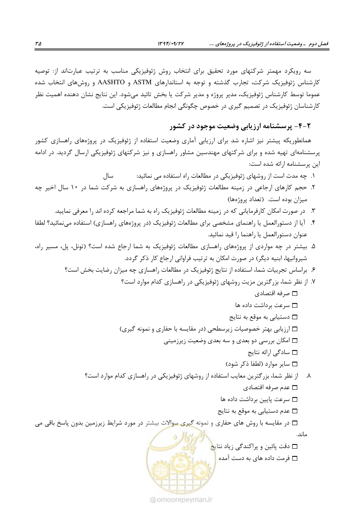 صفحه 55 از 221