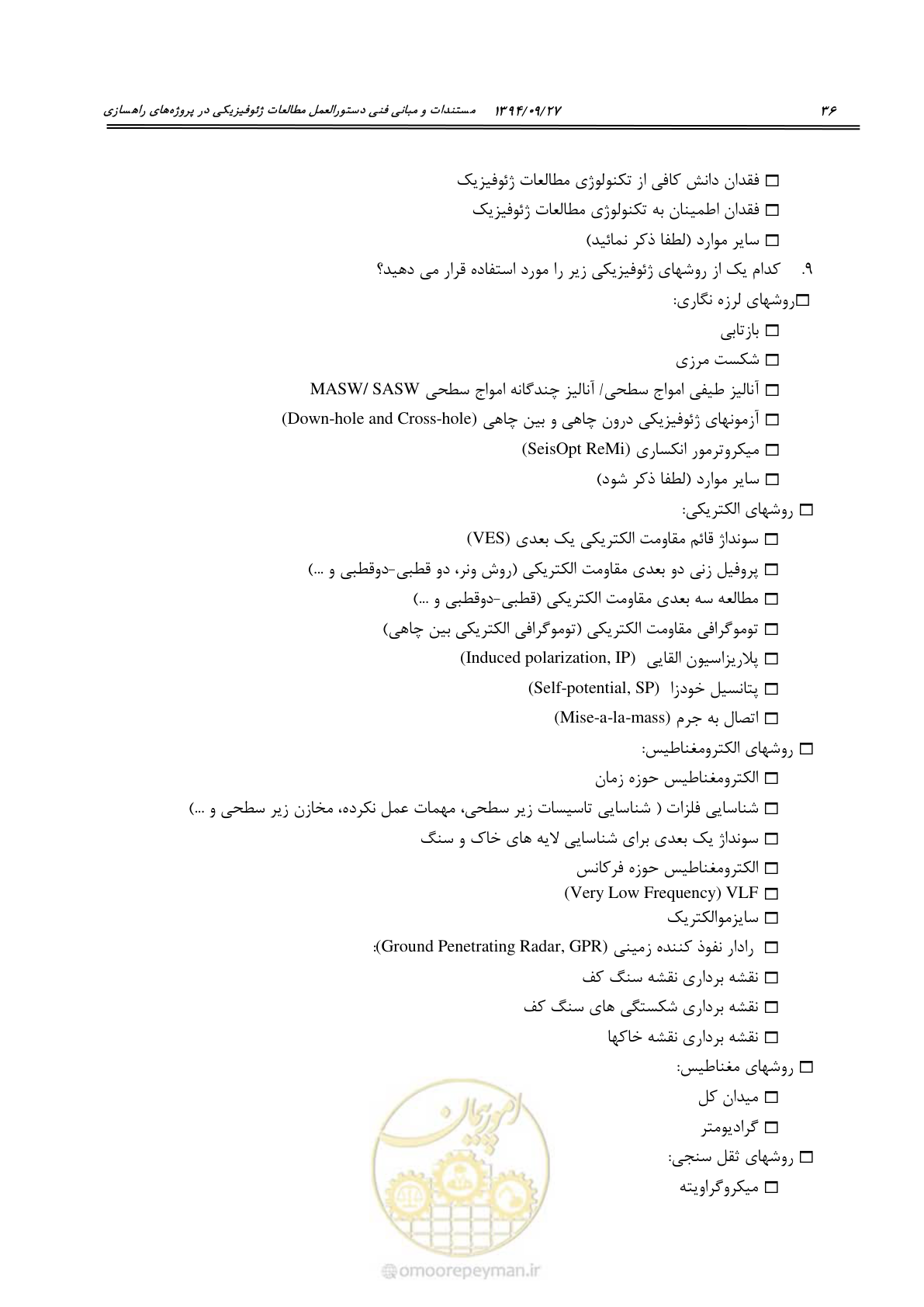 صفحه 56 از 221