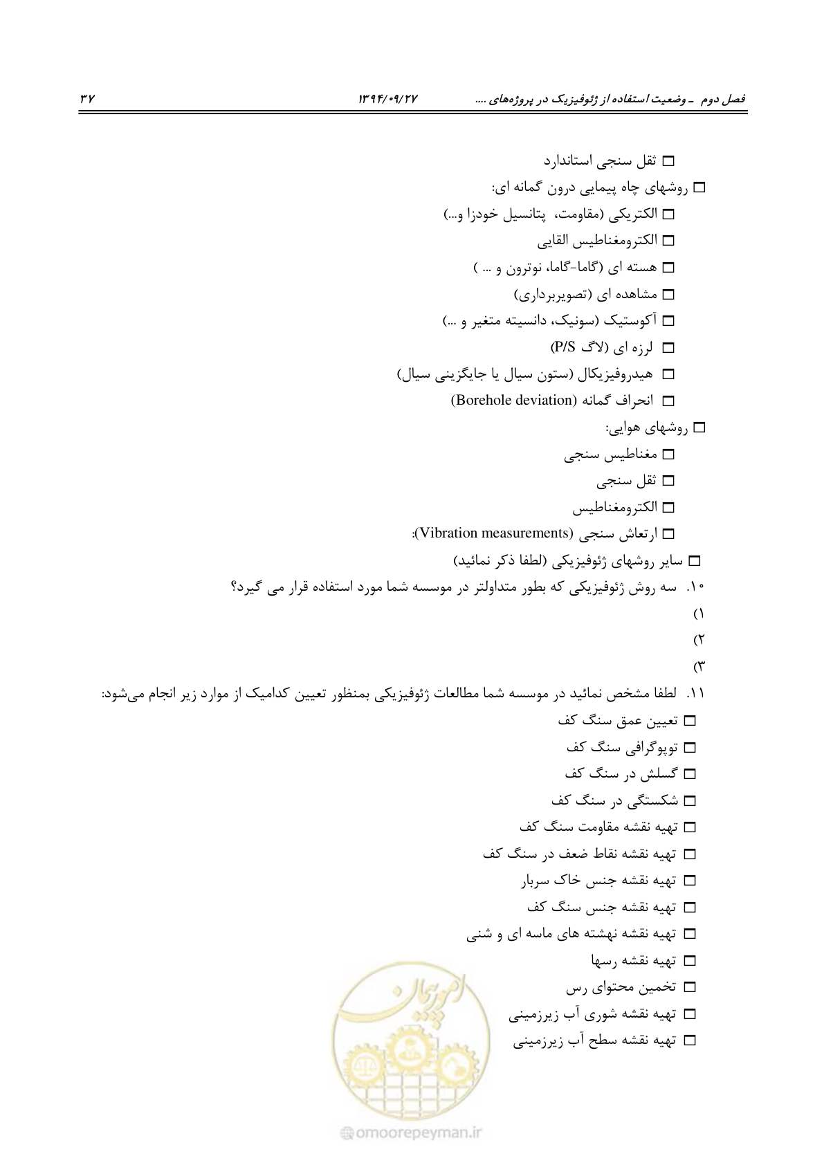 صفحه 57 از 221