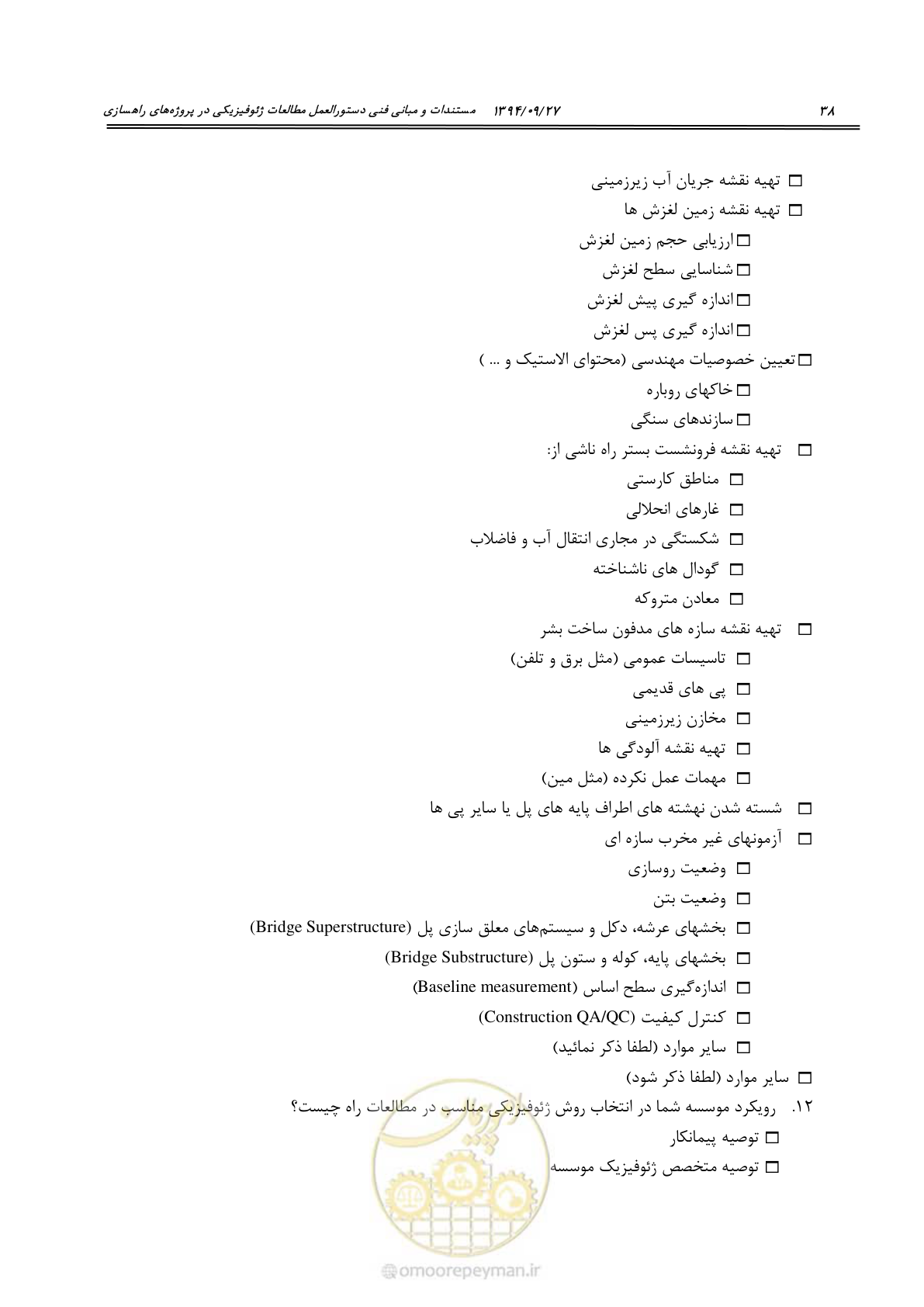 صفحه 58 از 221