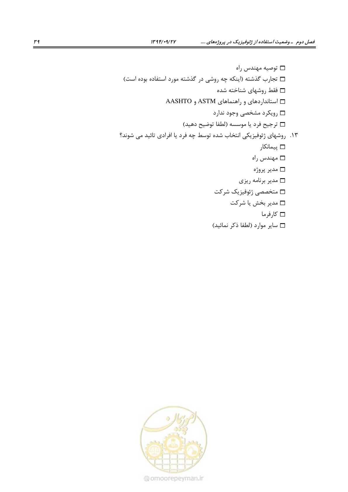 صفحه 59 از 221