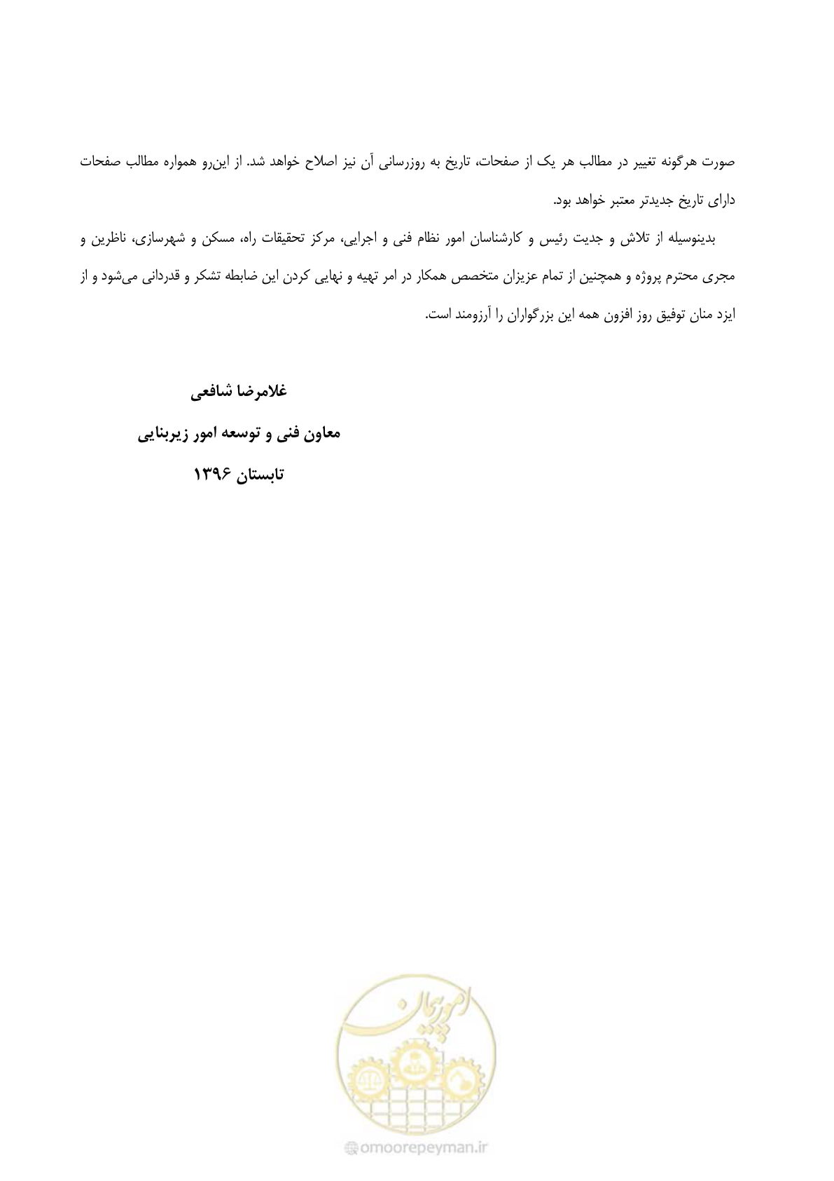صفحه 6 از 221