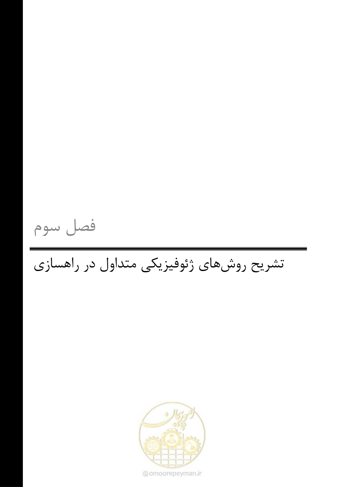 صفحه 61 از 221