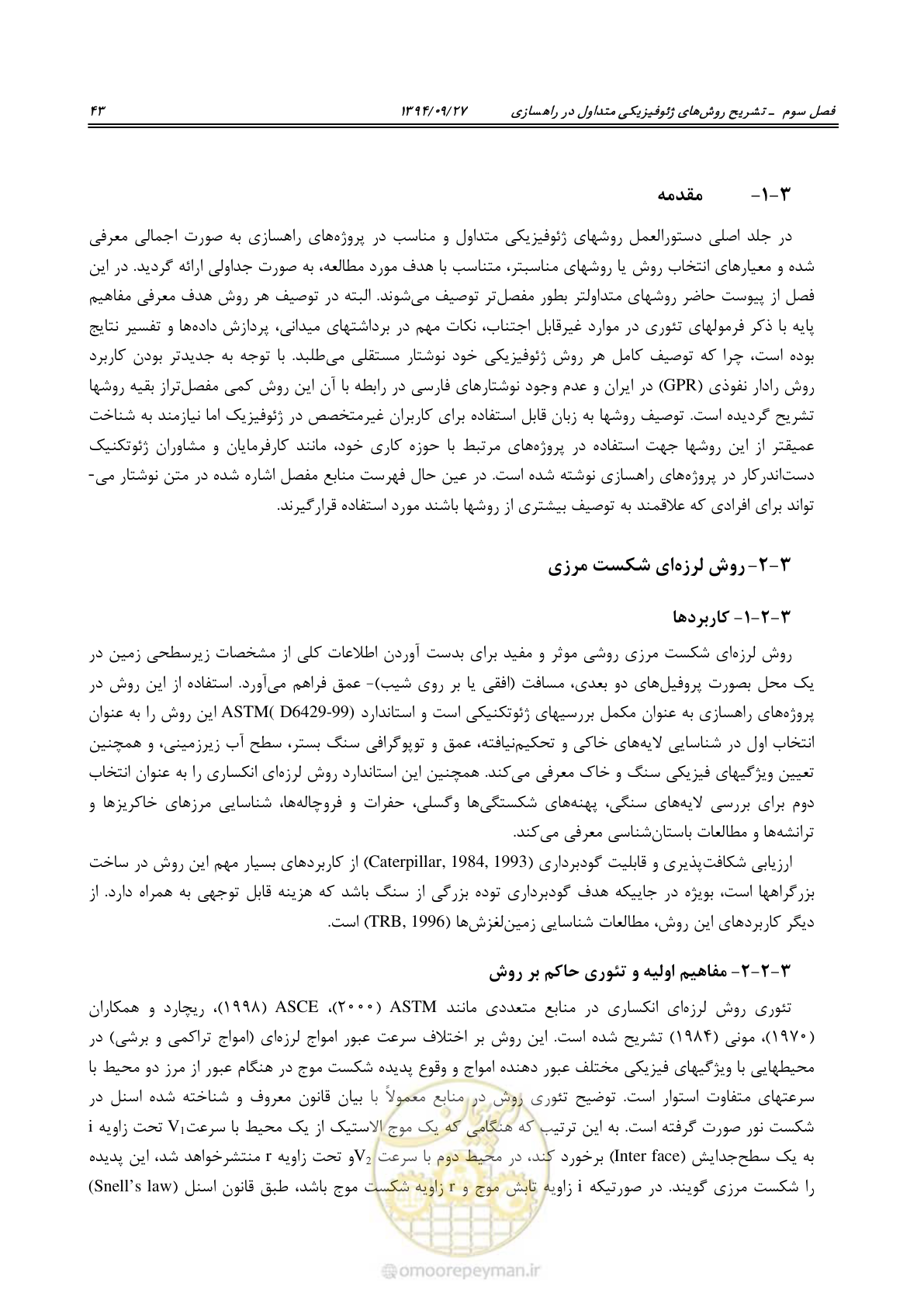 صفحه 63 از 221