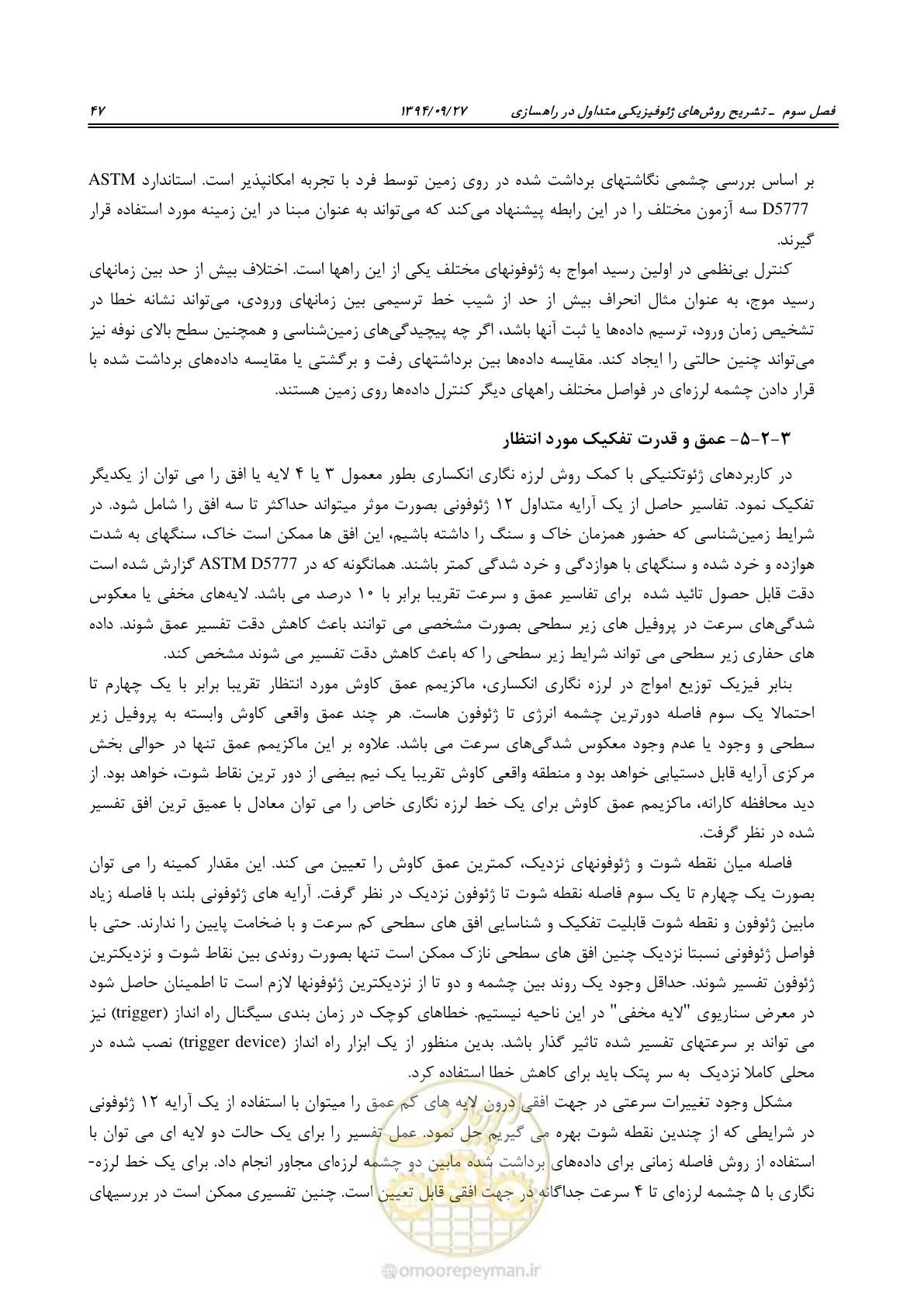 صفحه 67 از 221