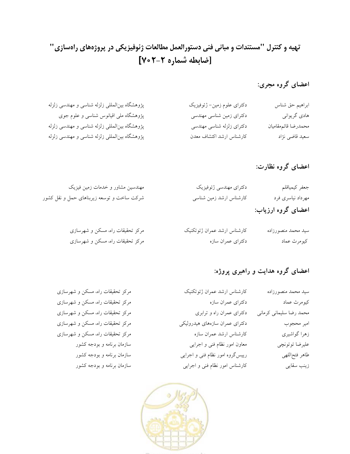 صفحه 7 از 221