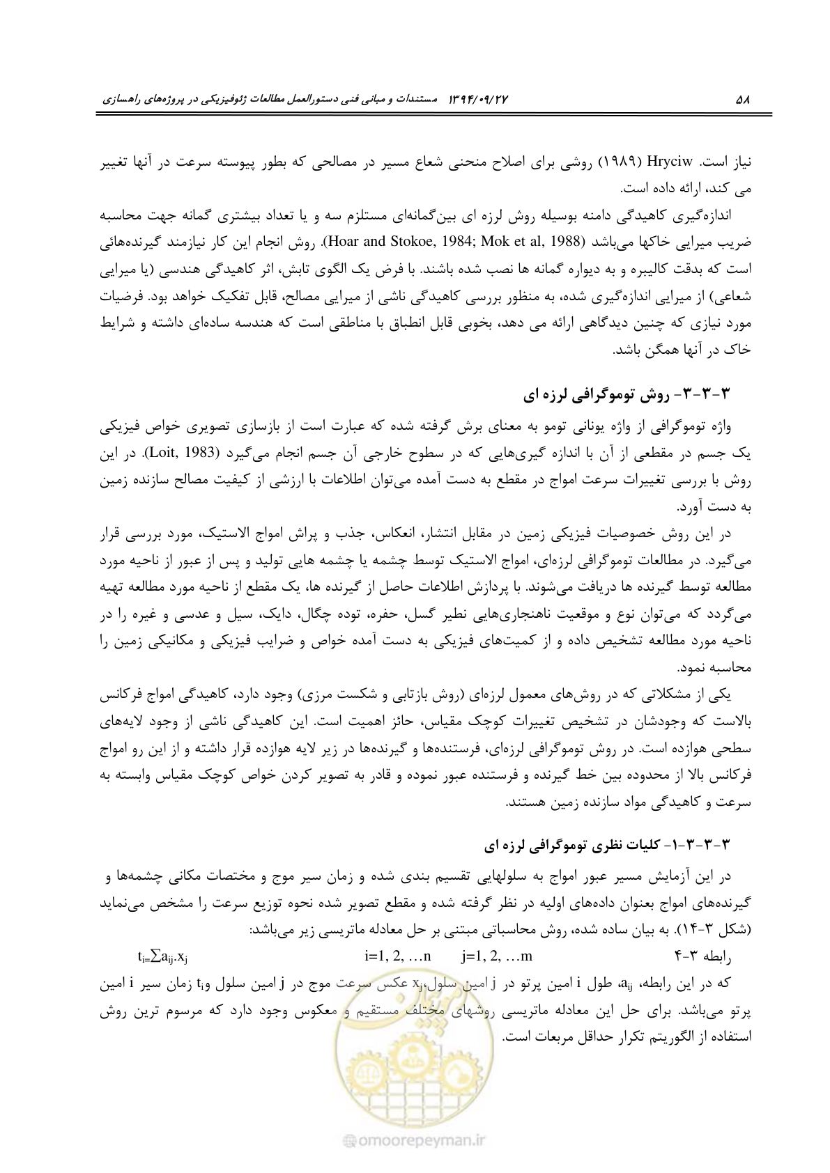صفحه 78 از 221