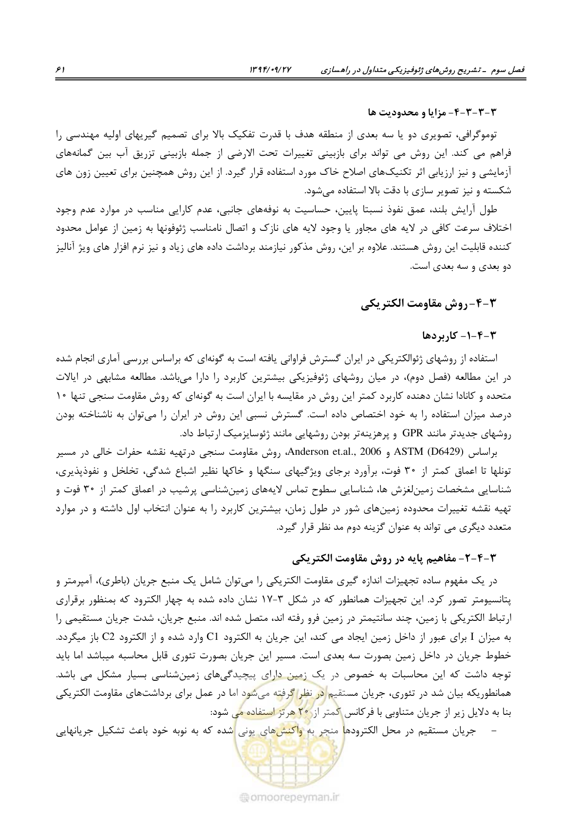 صفحه 81 از 221