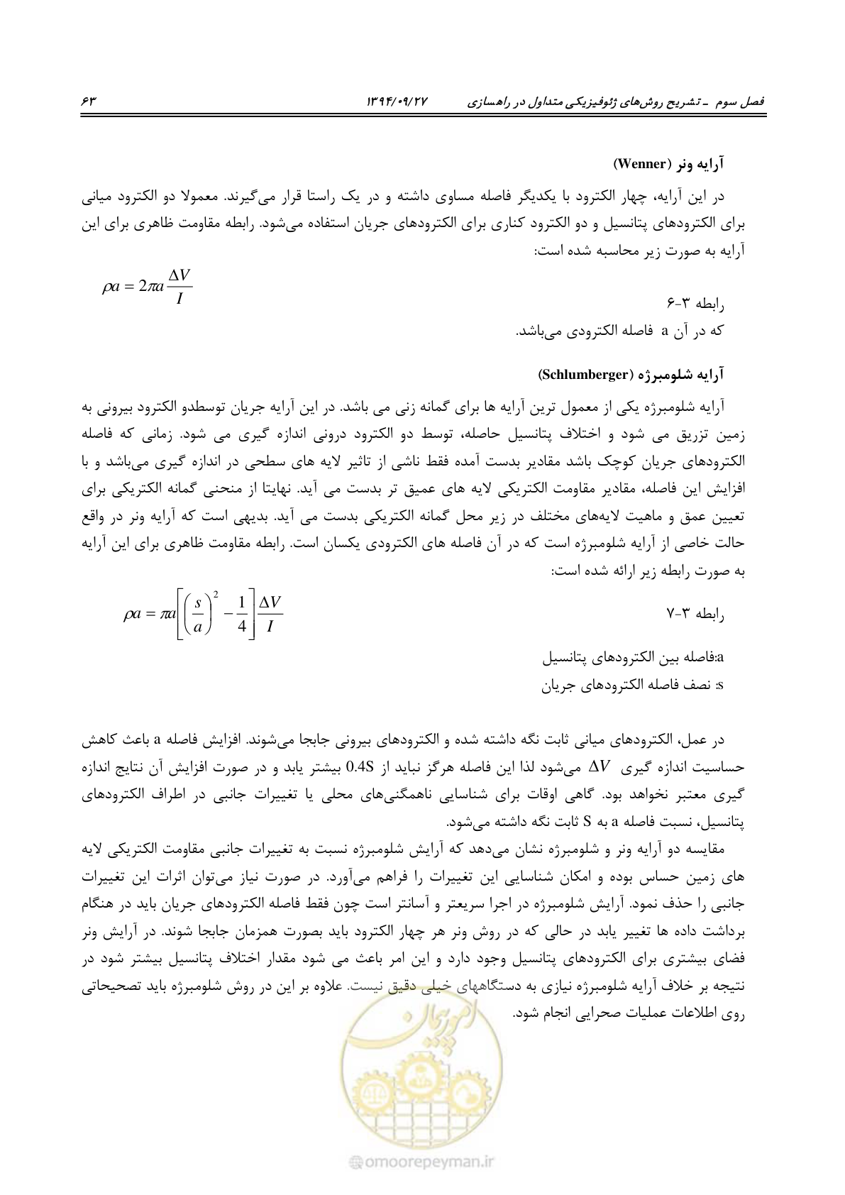 صفحه 83 از 221