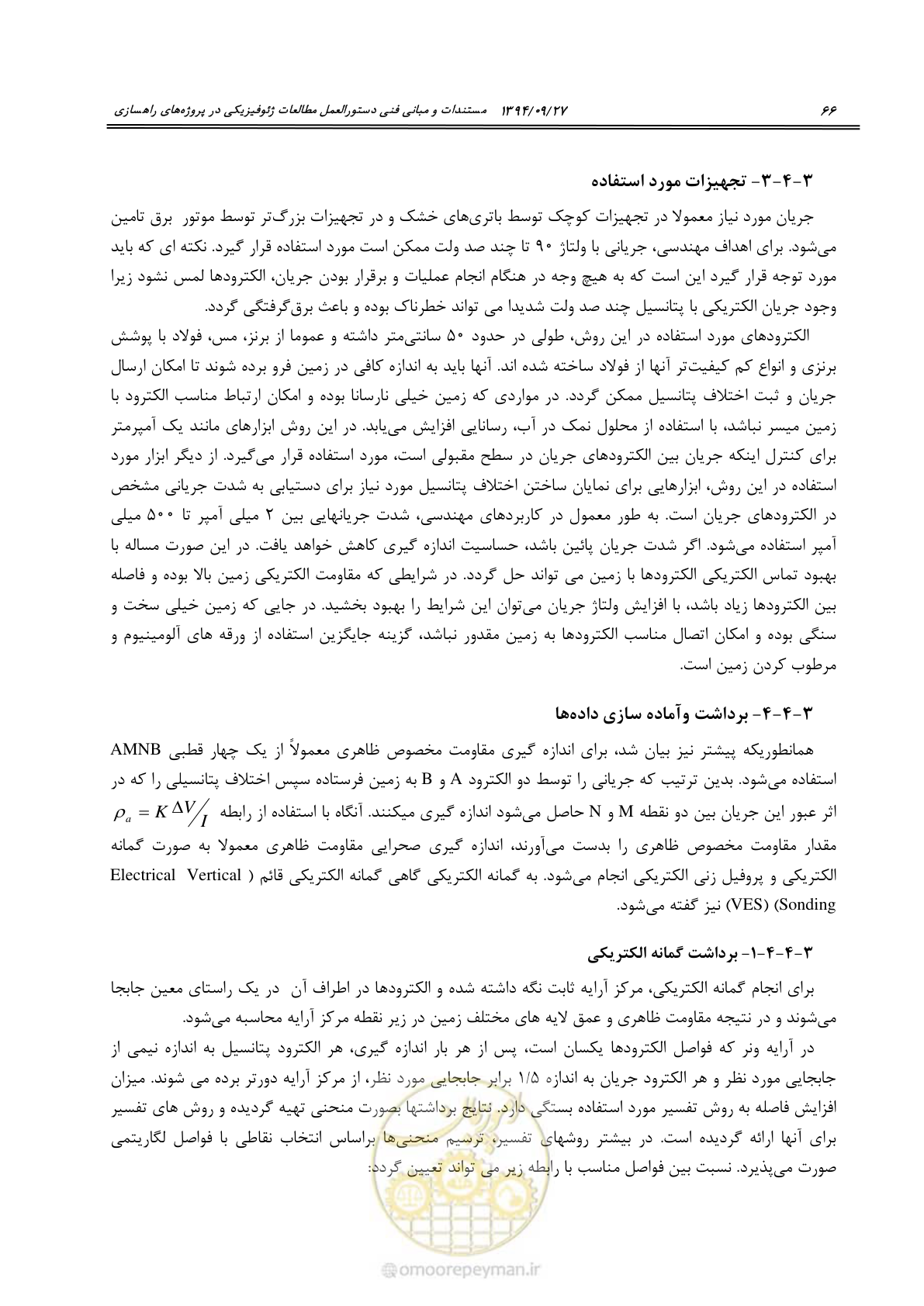 صفحه 86 از 221
