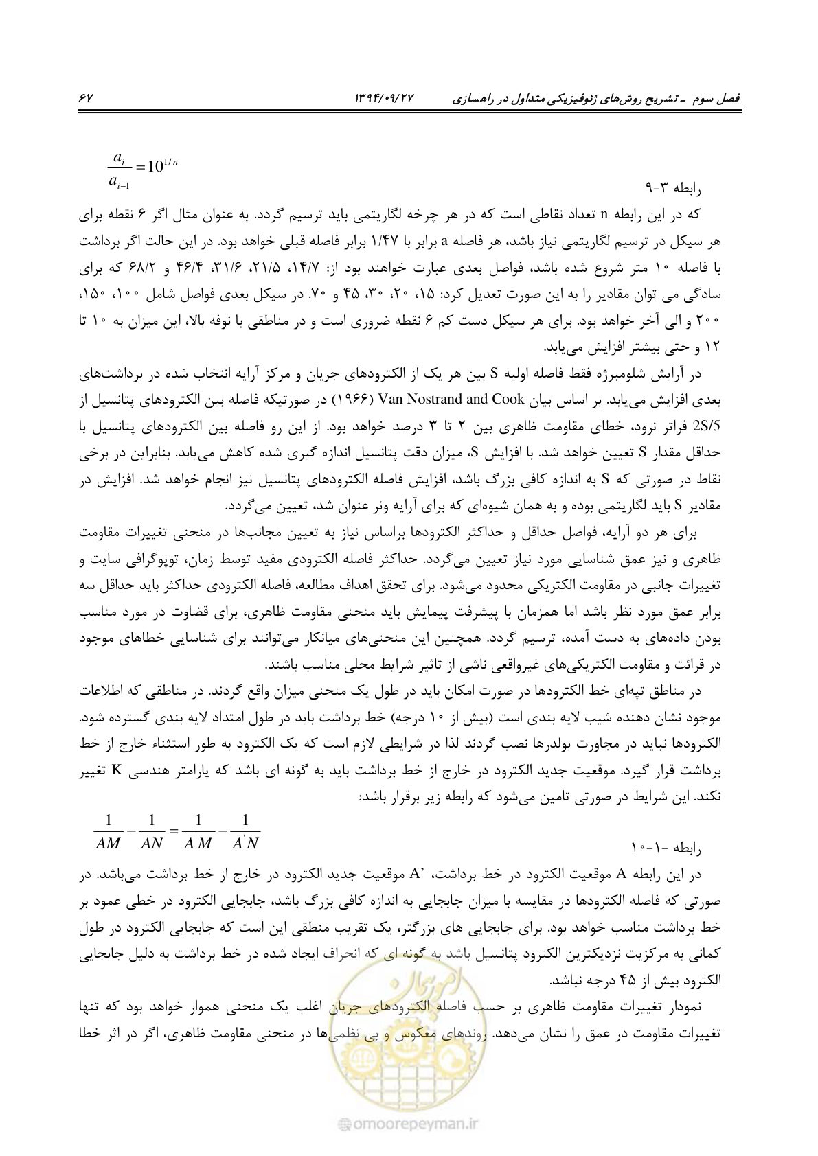 صفحه 87 از 221