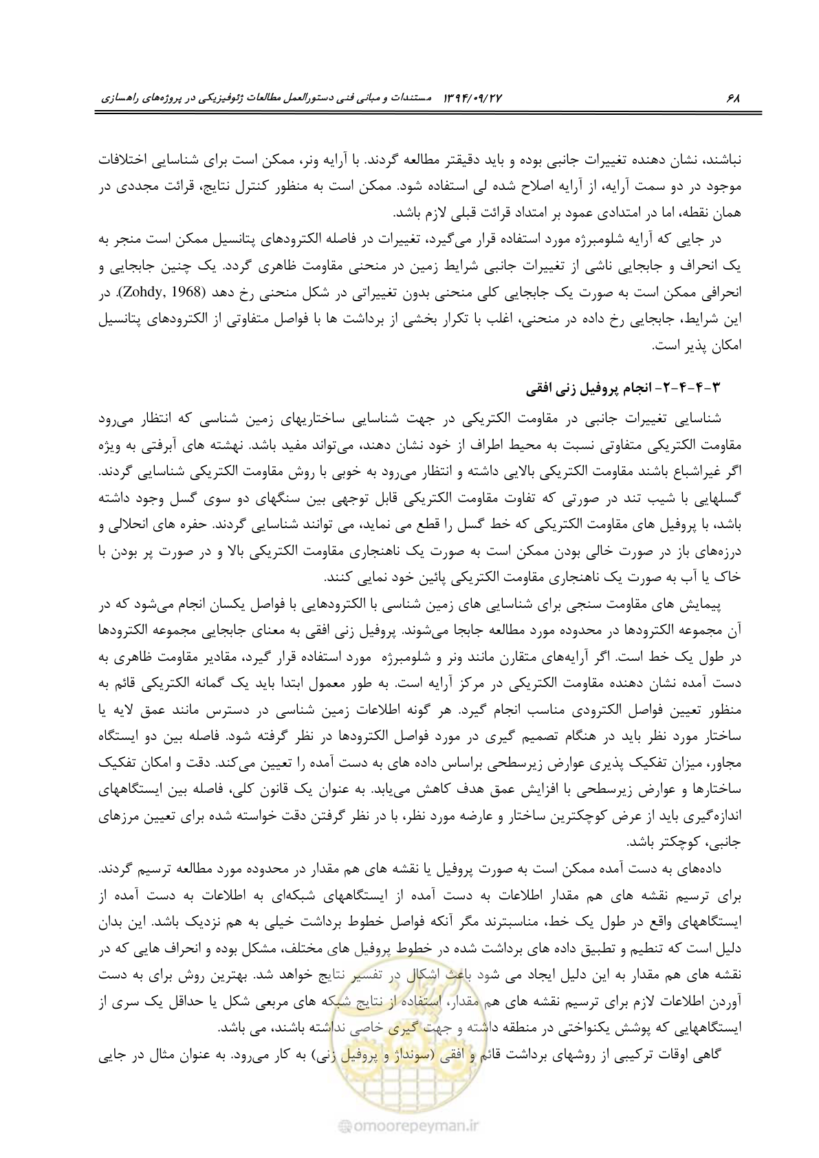 صفحه 88 از 221