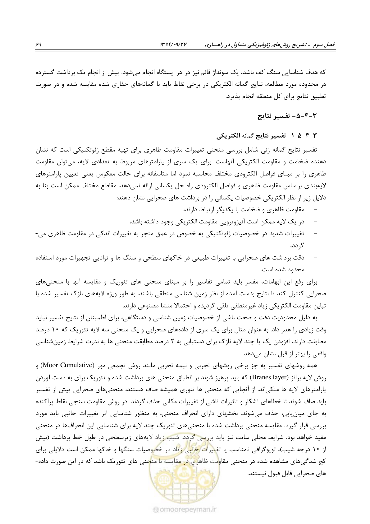 صفحه 89 از 221