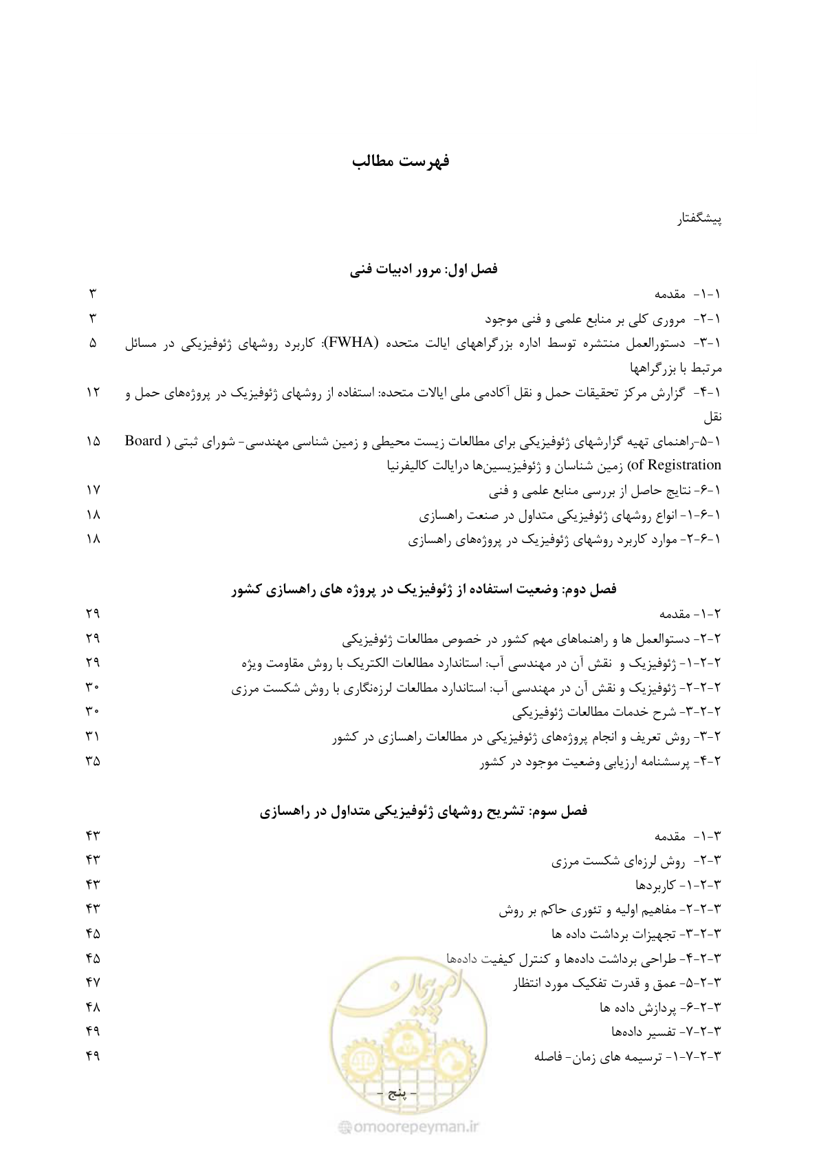 صفحه 9 از 221
