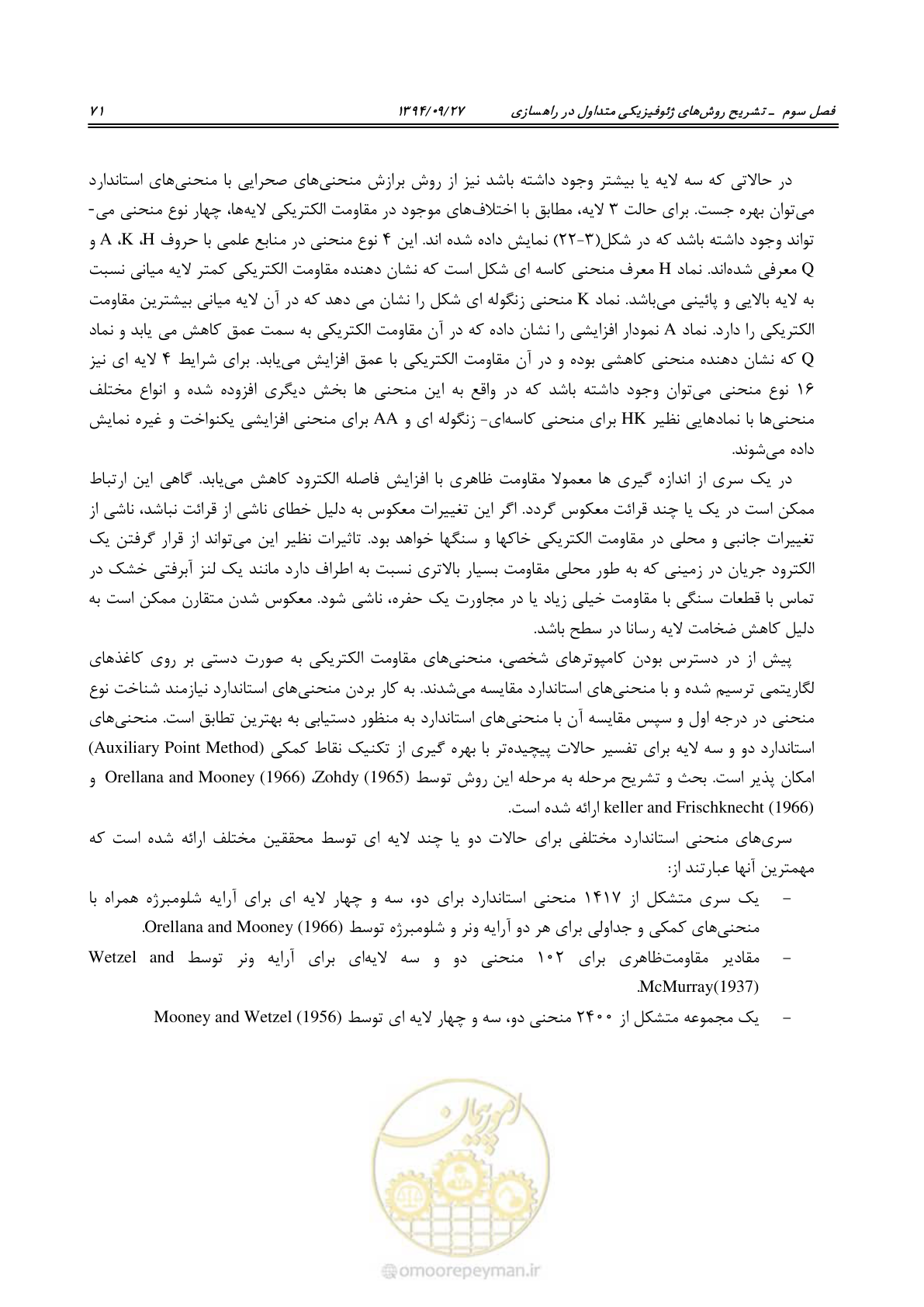 صفحه 91 از 221