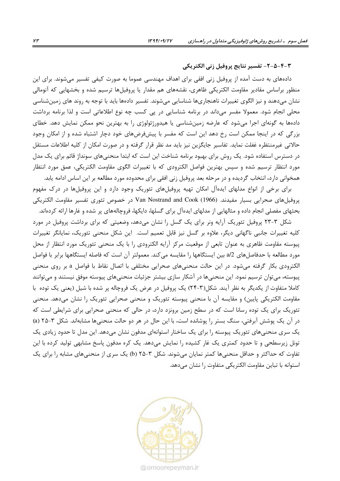 صفحه 93 از 221